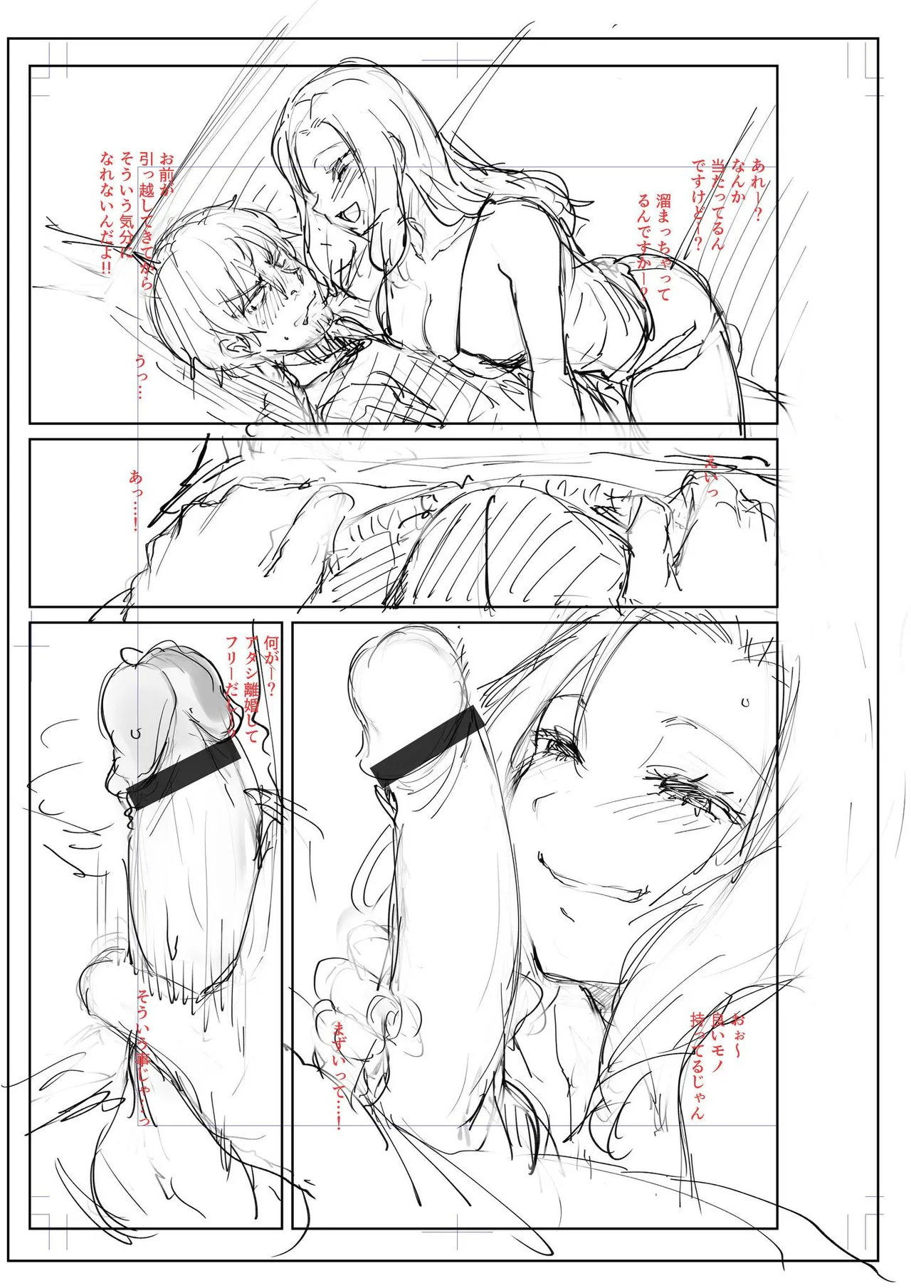 [Coupe] Akumu Revenge numero di immagine  99