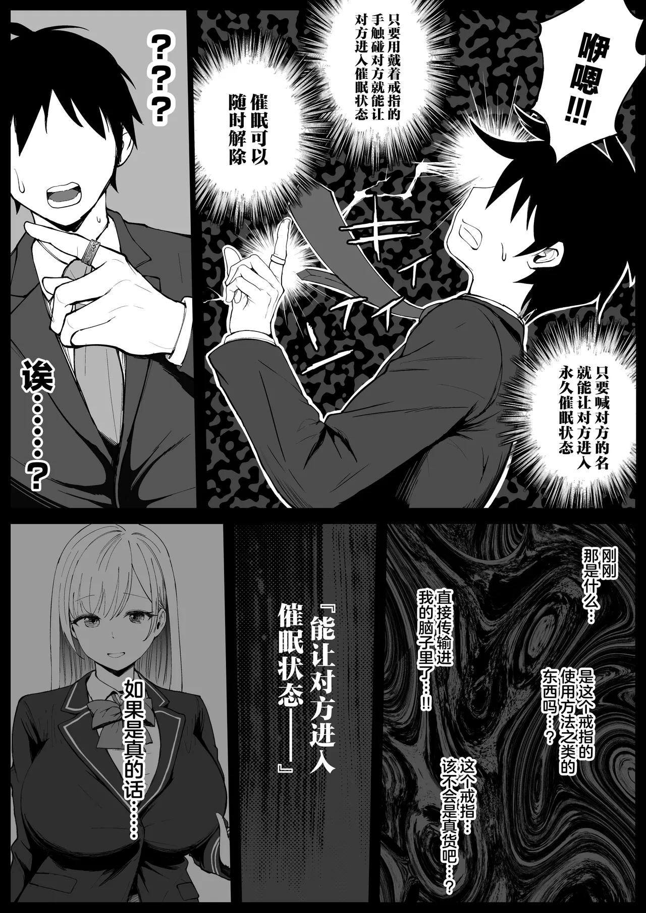 [syunkarow] Kokunai Sai Takamine No Zaibatsu JK nii Sai● Kake Te Ero Manga Kaze Hara Ma Sekkusu [Chinese] изображение № 12