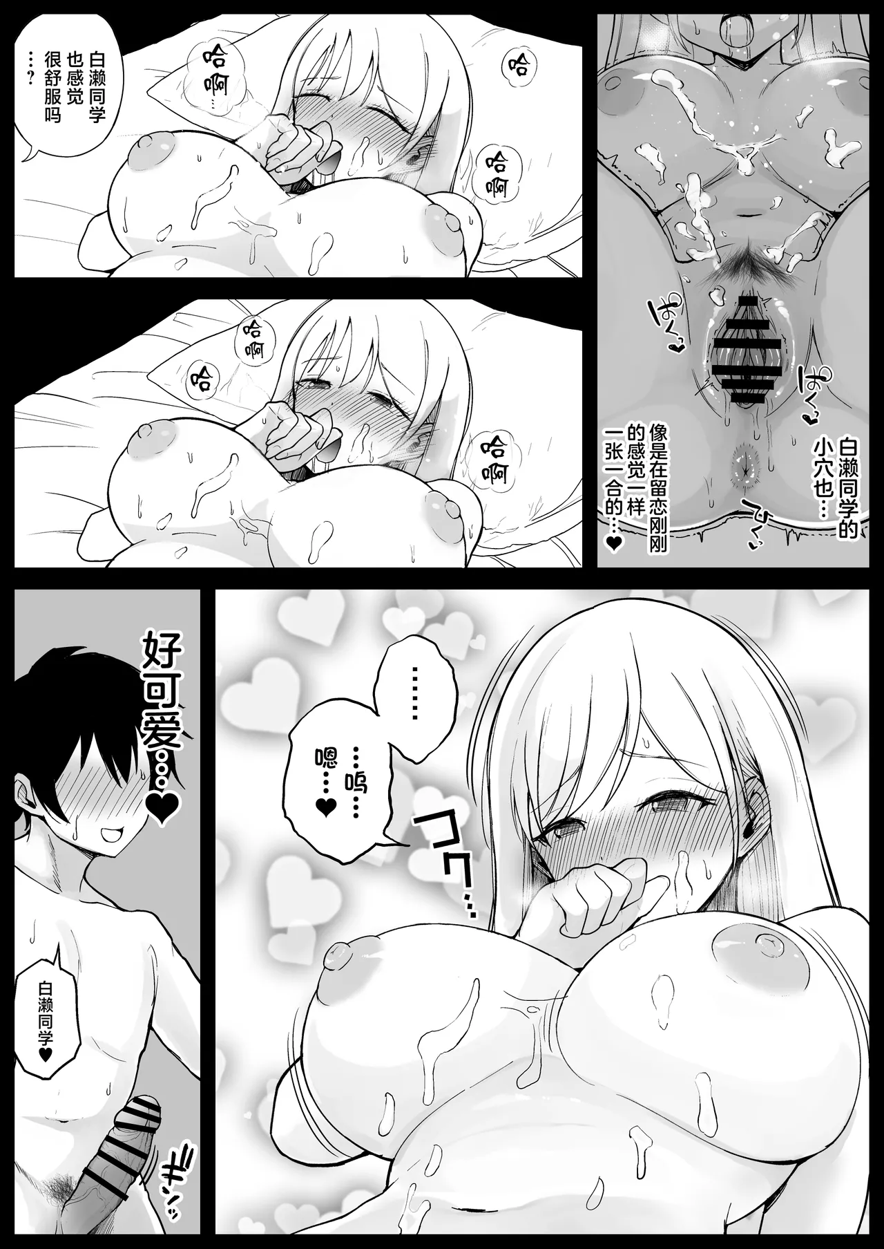 [syunkarow] Kokunai Sai Takamine No Zaibatsu JK nii Sai● Kake Te Ero Manga Kaze Hara Ma Sekkusu [Chinese] изображение № 30