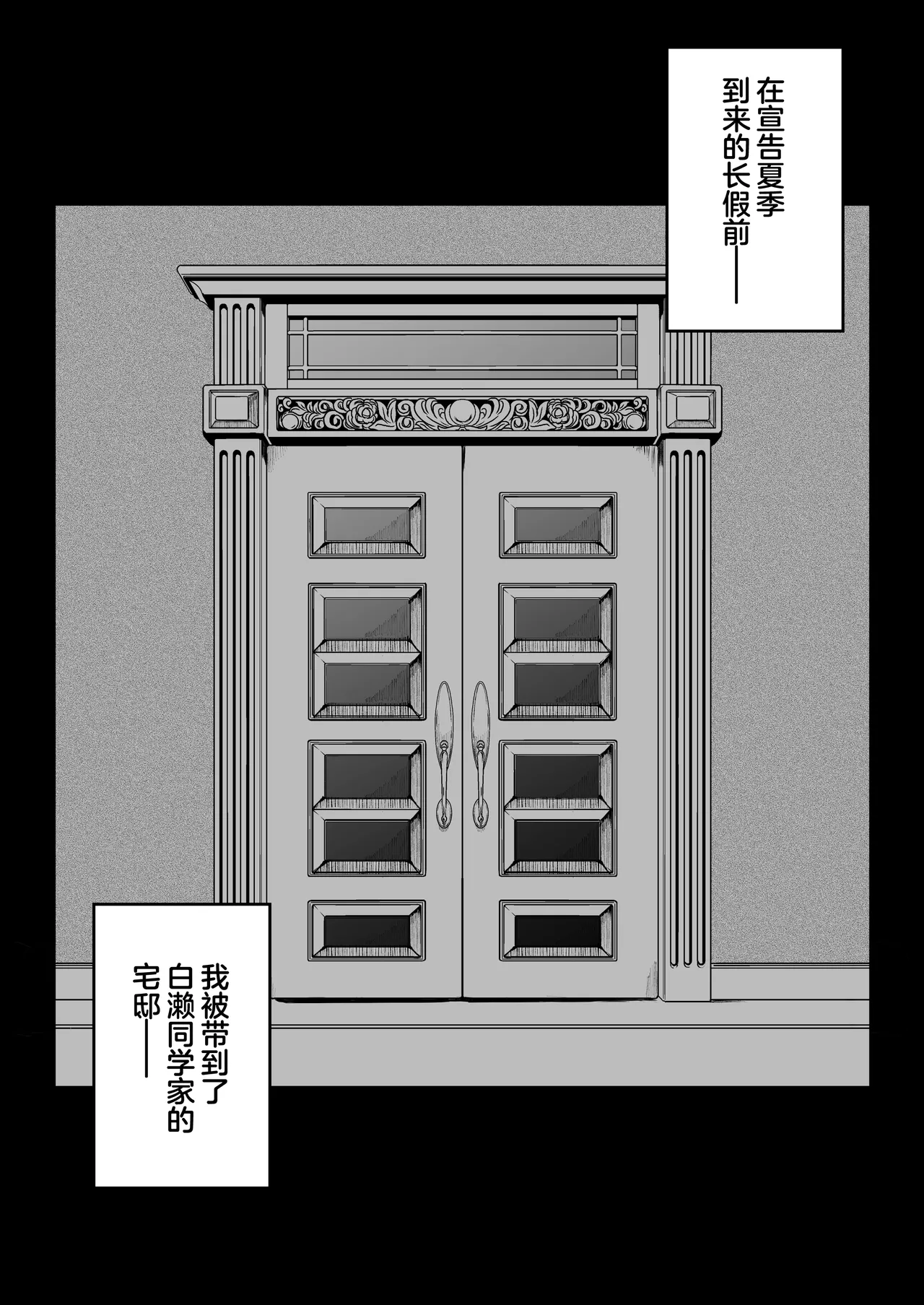 [syunkarow] Kokunai Sai Takamine No Zaibatsu JK nii Sai● Kake Te Ero Manga Kaze Hara Ma Sekkusu [Chinese] изображение № 44