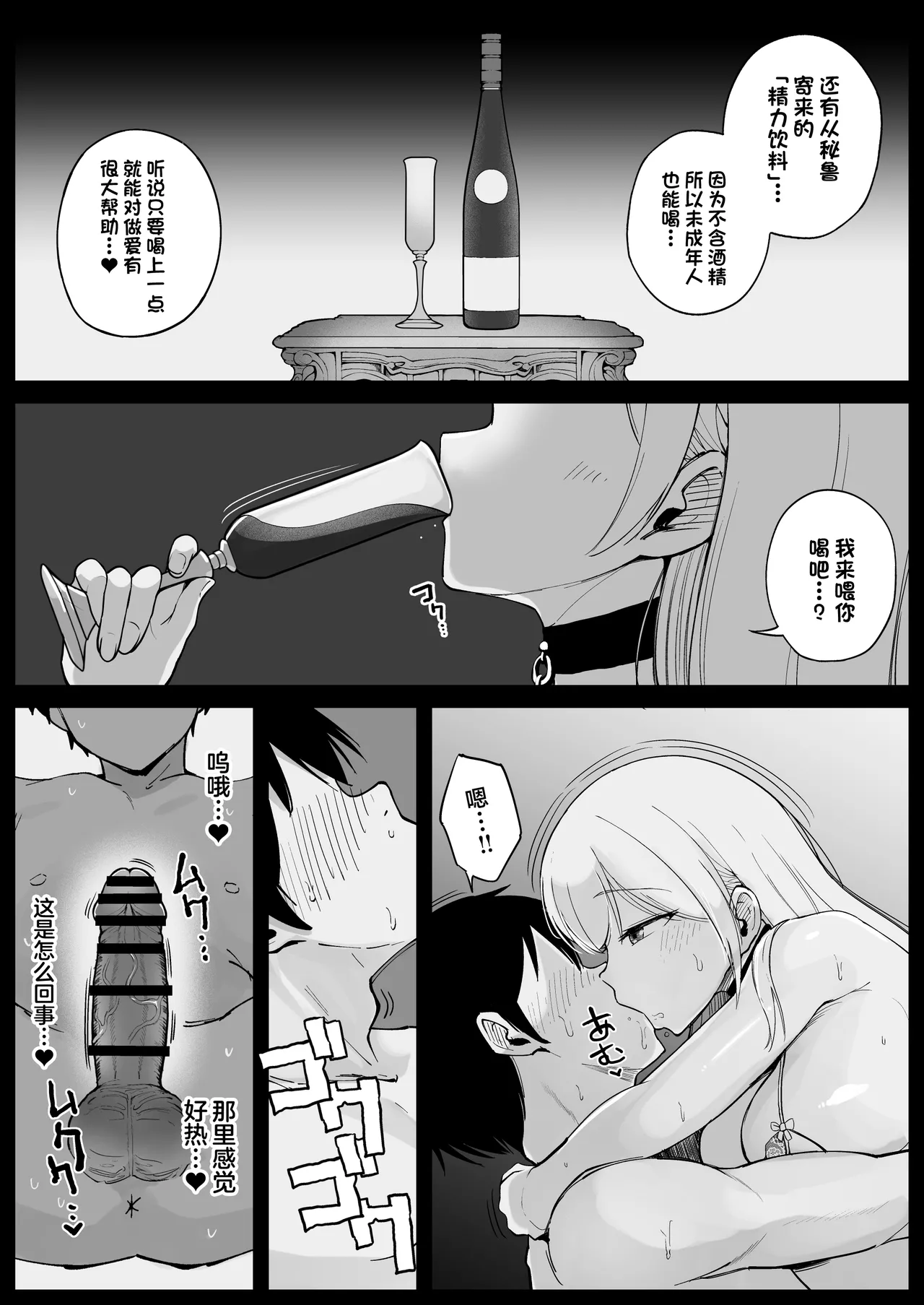 [syunkarow] Kokunai Sai Takamine No Zaibatsu JK nii Sai● Kake Te Ero Manga Kaze Hara Ma Sekkusu [Chinese] изображение № 47