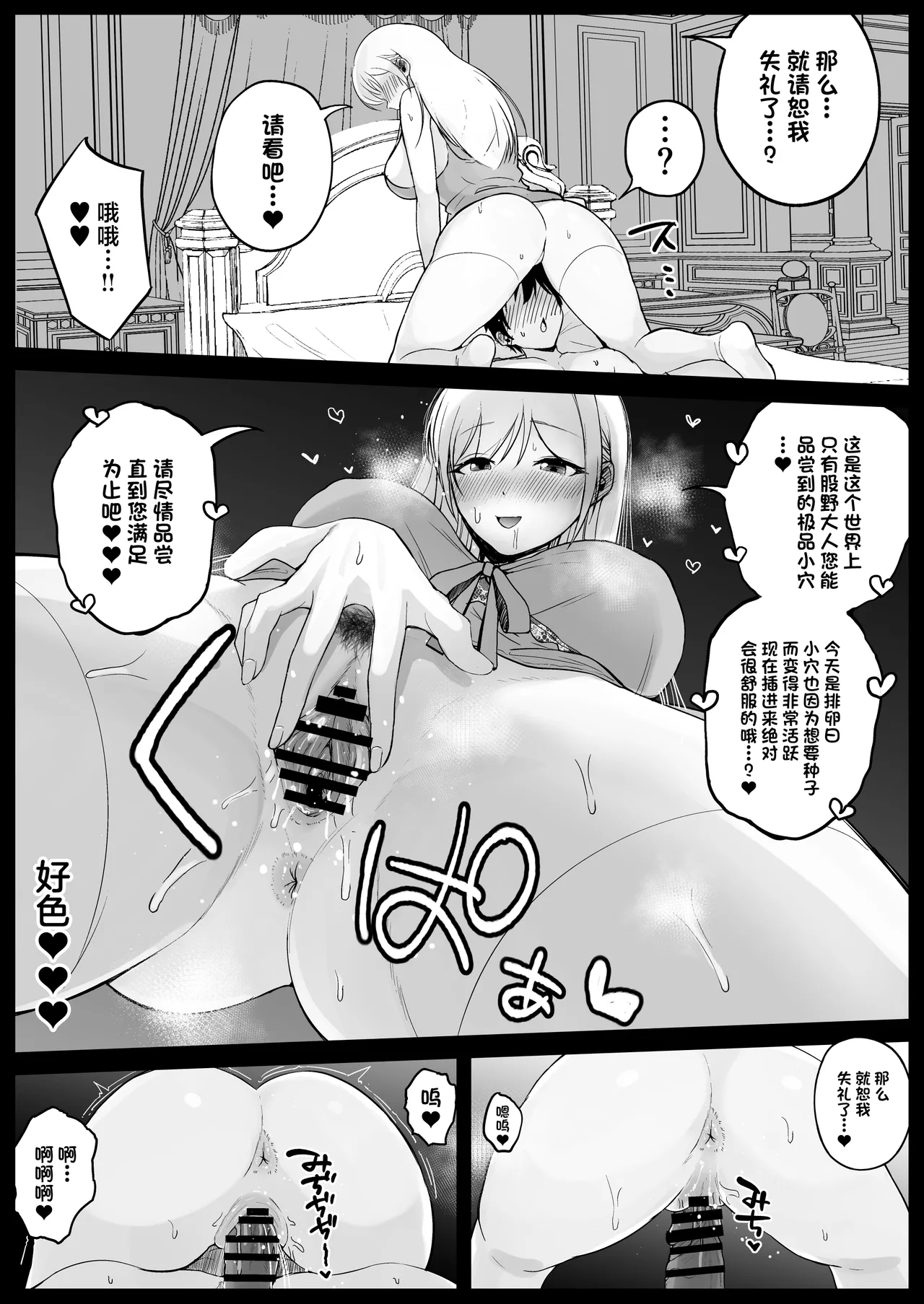 [syunkarow] Kokunai Sai Takamine No Zaibatsu JK nii Sai● Kake Te Ero Manga Kaze Hara Ma Sekkusu [Chinese] изображение № 51