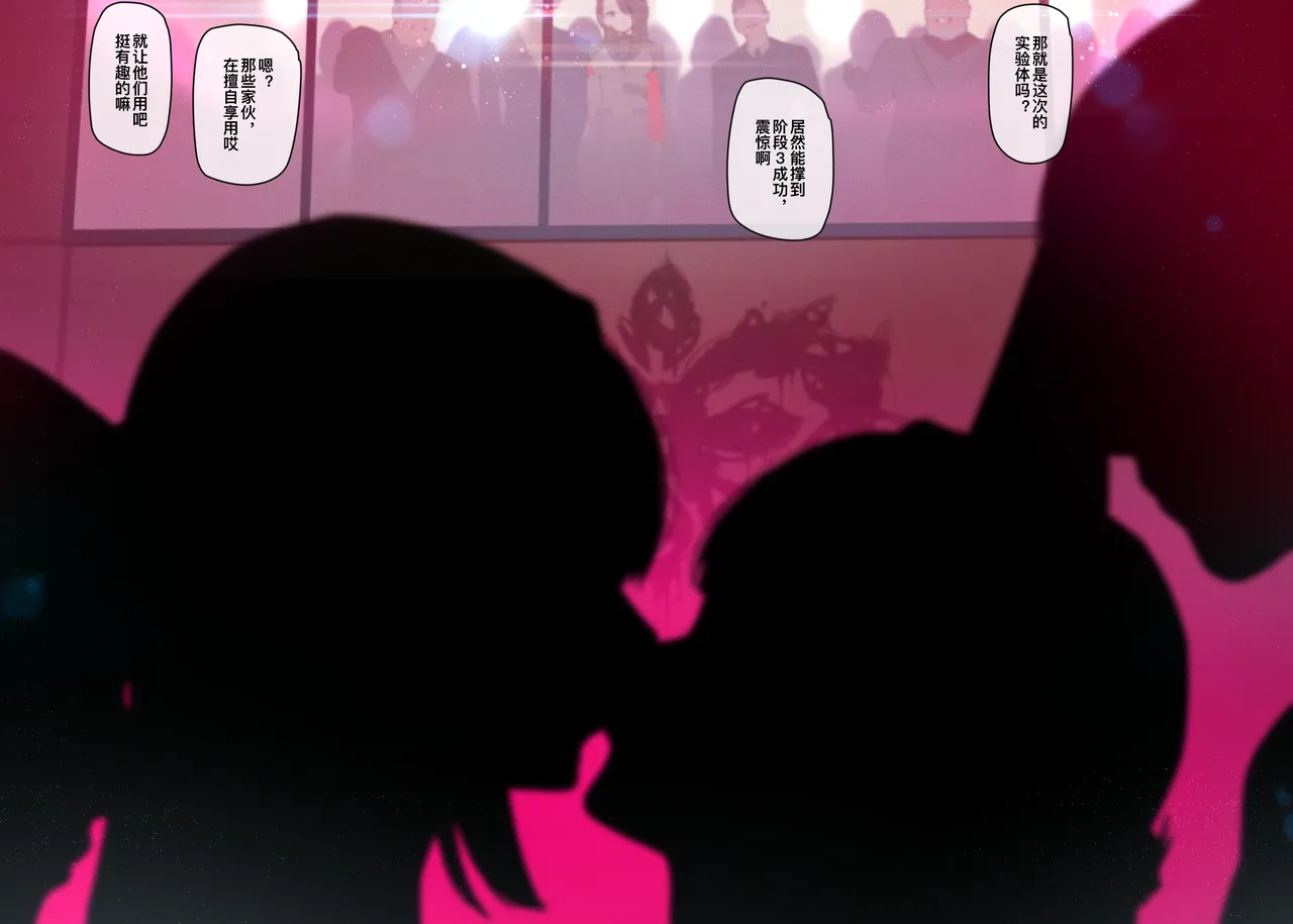 MANA Section 6 1-8 Bildnummer 75