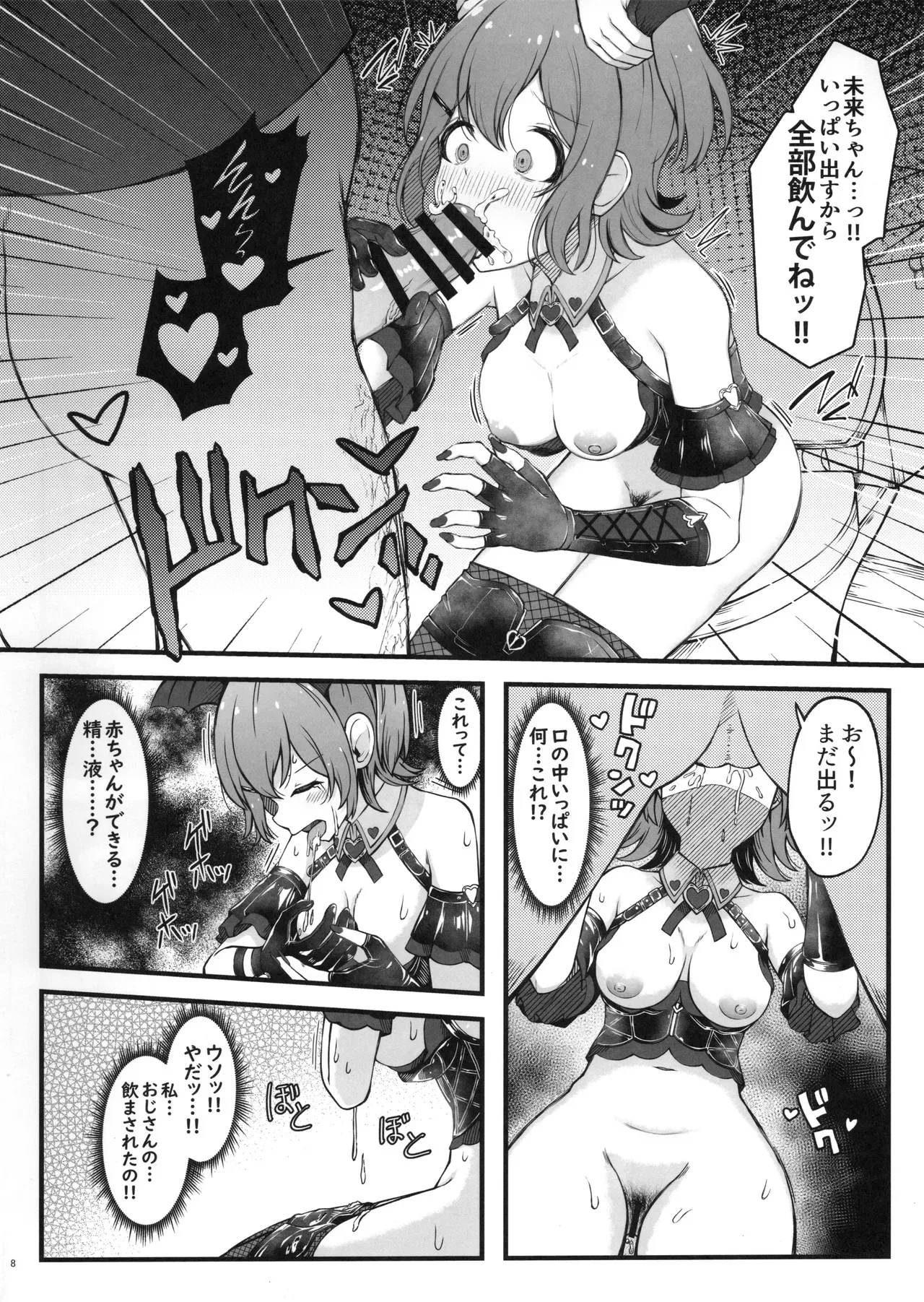 (IDOL STAR FESTIV@L 15) [Pocket ni Bansoukou (iceman)] Devi-Mira wo Tsukamaeta! (THE IDOLM@STER MILLION LIVE!) 9eme image