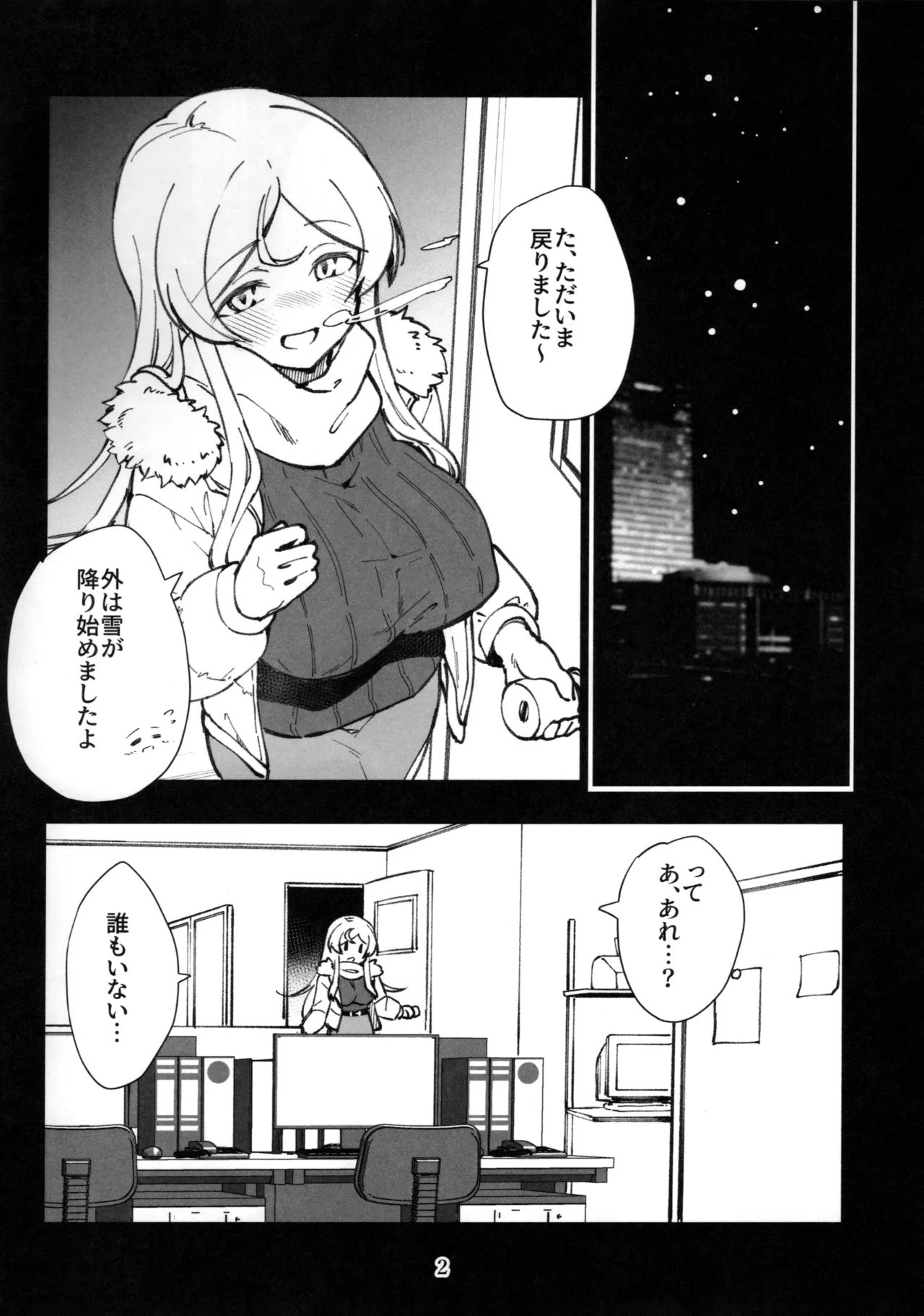 (IDOL STAR FESTIV@L 15) [Wasuraruru Tegami (Binsen)] Mirishita no Ecchi na Rakugaki Shuu 11 (THE IDOLM@STER MILLION LIVE! Bildnummer 3