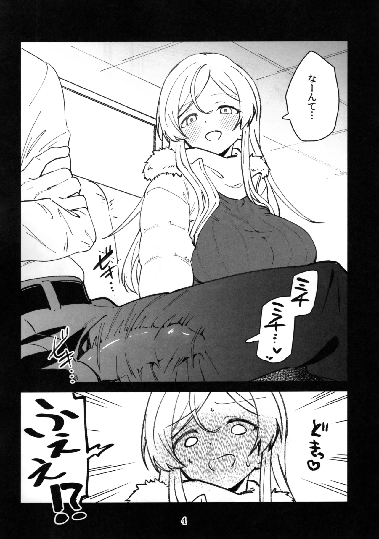 (IDOL STAR FESTIV@L 15) [Wasuraruru Tegami (Binsen)] Mirishita no Ecchi na Rakugaki Shuu 11 (THE IDOLM@STER MILLION LIVE! Bildnummer 5