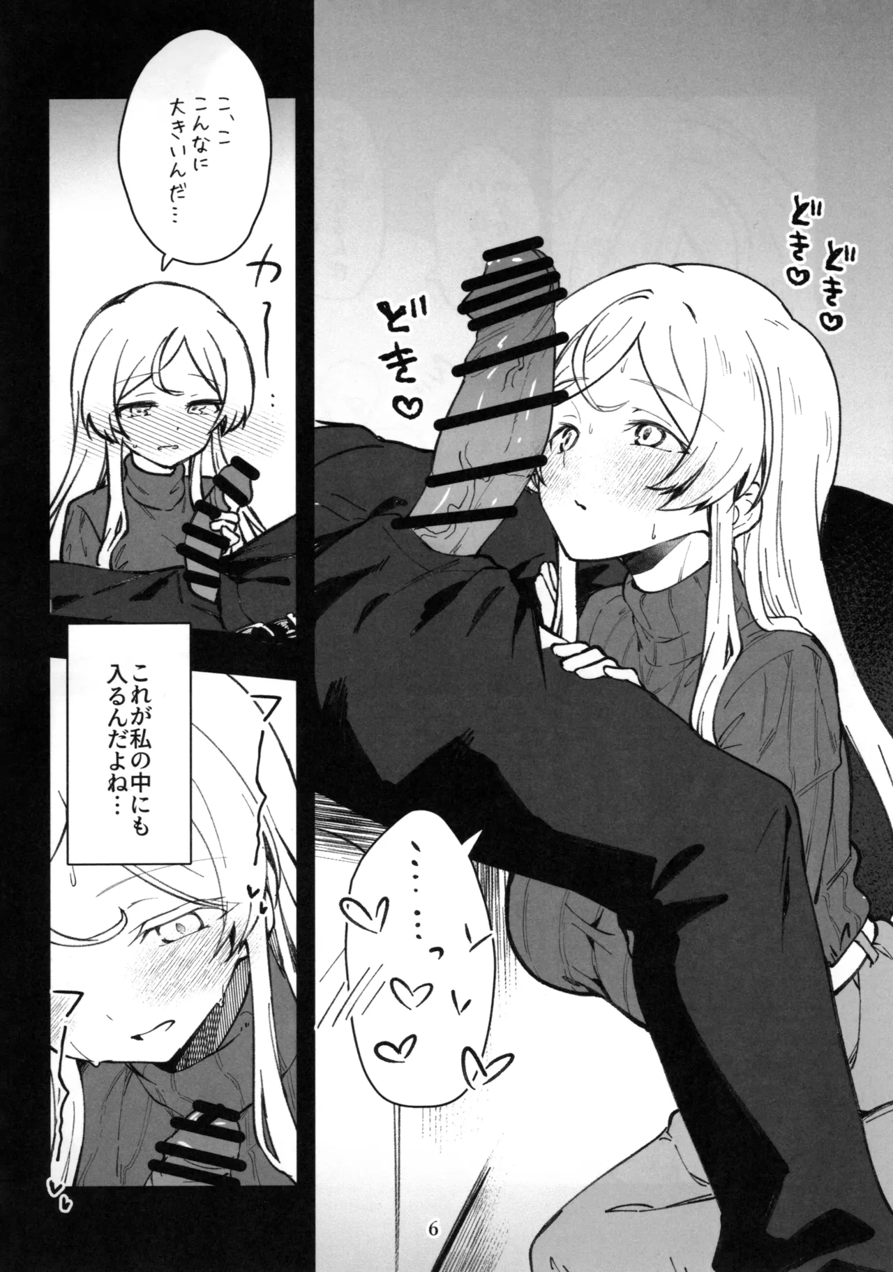 (IDOL STAR FESTIV@L 15) [Wasuraruru Tegami (Binsen)] Mirishita no Ecchi na Rakugaki Shuu 11 (THE IDOLM@STER MILLION LIVE! Bildnummer 7