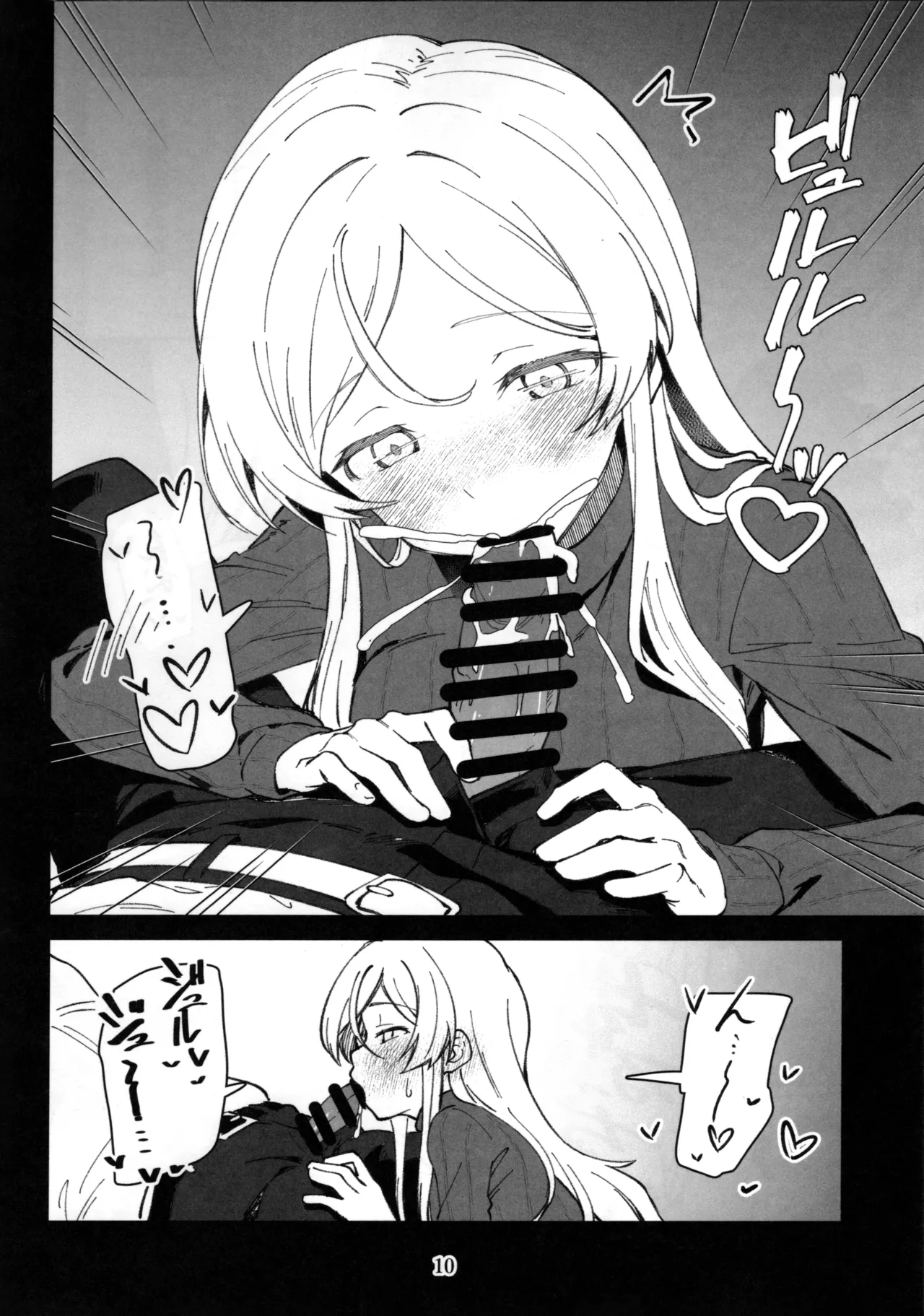 (IDOL STAR FESTIV@L 15) [Wasuraruru Tegami (Binsen)] Mirishita no Ecchi na Rakugaki Shuu 11 (THE IDOLM@STER MILLION LIVE! Bildnummer 11