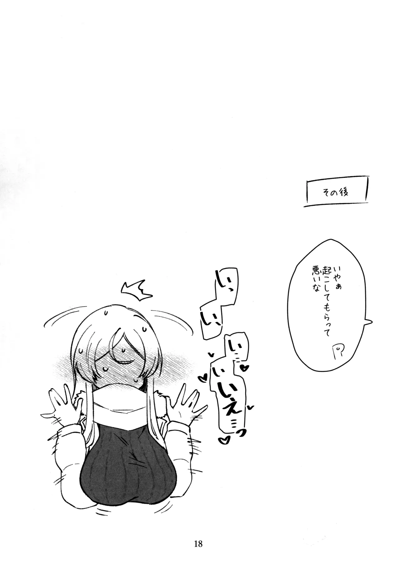 (IDOL STAR FESTIV@L 15) [Wasuraruru Tegami (Binsen)] Mirishita no Ecchi na Rakugaki Shuu 11 (THE IDOLM@STER MILLION LIVE! Bildnummer 19