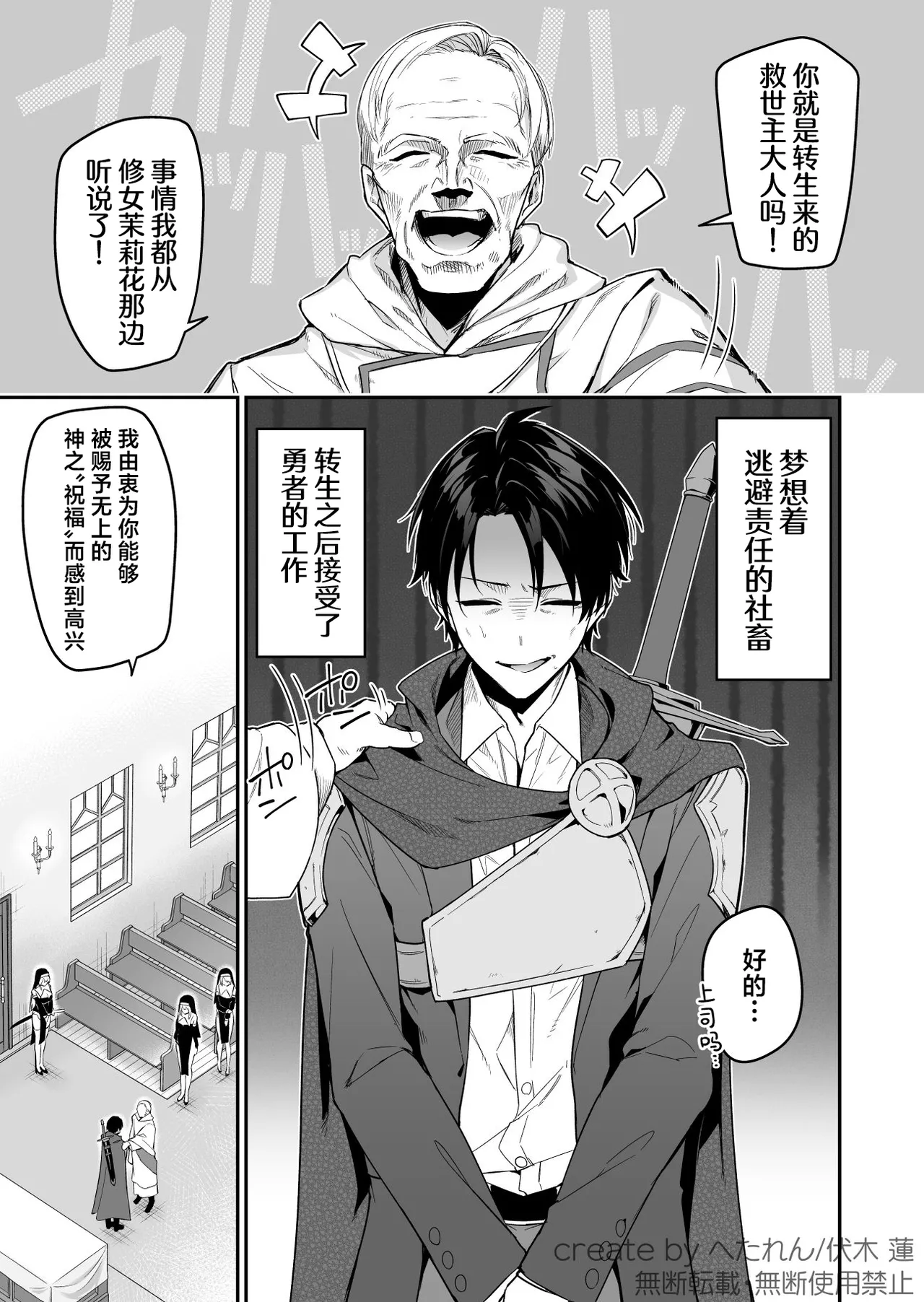 [Jun Tokutyu Kuromask (Hetaren)] Yuusha level up de Sister kara Shukufuku o 2 | 勇者在等级提升后于修女处得到祝福2 [Chinese] [欶澜汉化组] [Digital] imagen número 3