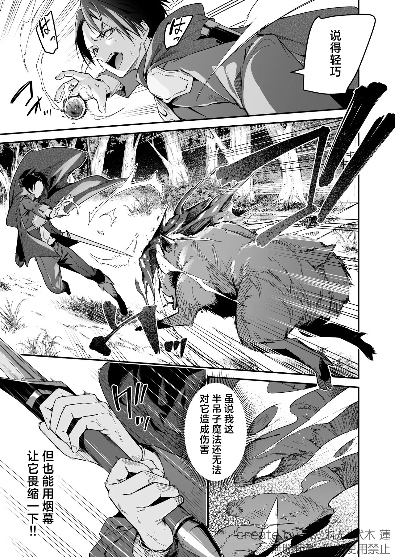 [Jun Tokutyu Kuromask (Hetaren)] Yuusha level up de Sister kara Shukufuku o 2 | 勇者在等级提升后于修女处得到祝福2 [Chinese] [欶澜汉化组] [Digital] imagen número 5