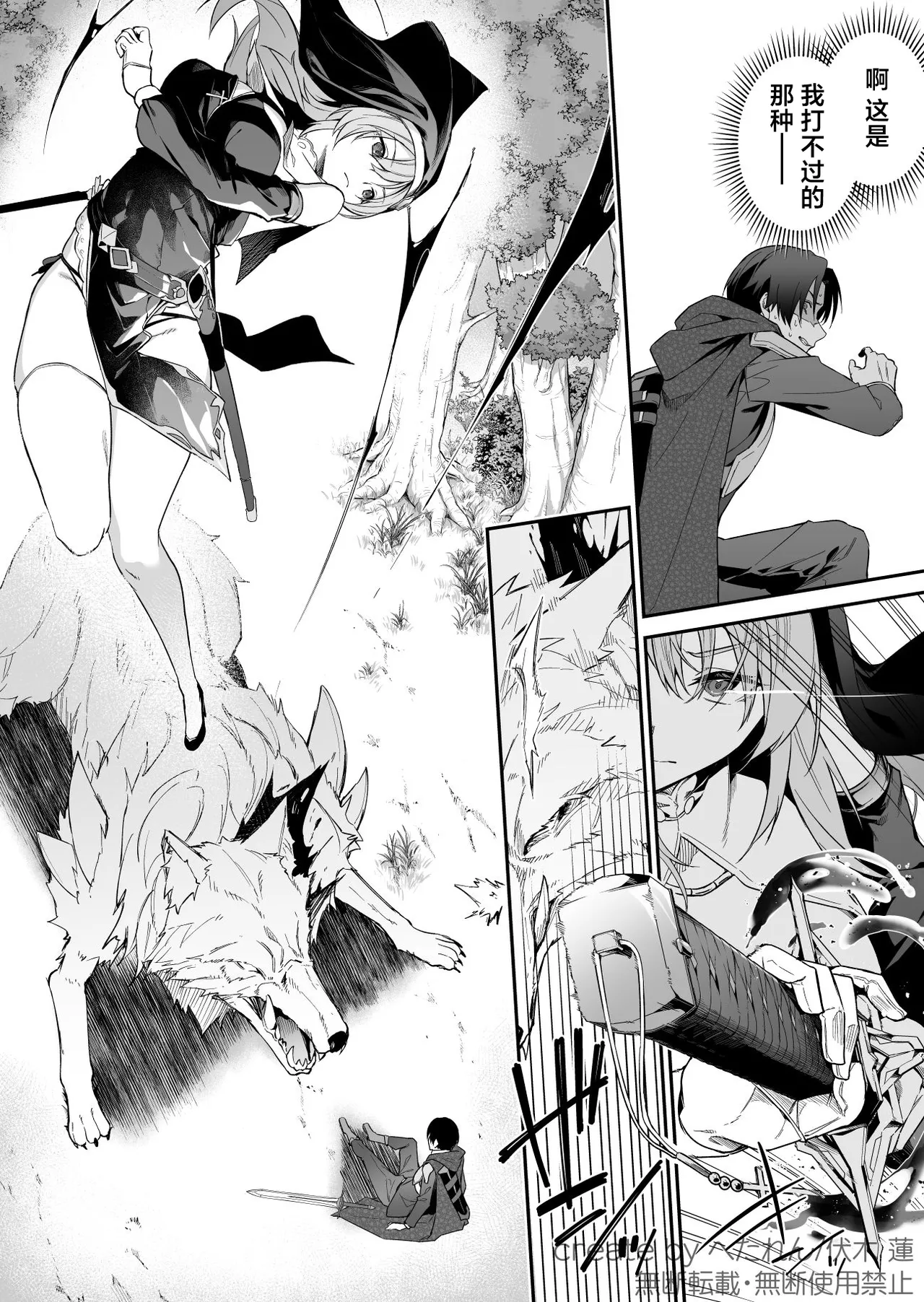 [Jun Tokutyu Kuromask (Hetaren)] Yuusha level up de Sister kara Shukufuku o 2 | 勇者在等级提升后于修女处得到祝福2 [Chinese] [欶澜汉化组] [Digital] imagen número 8