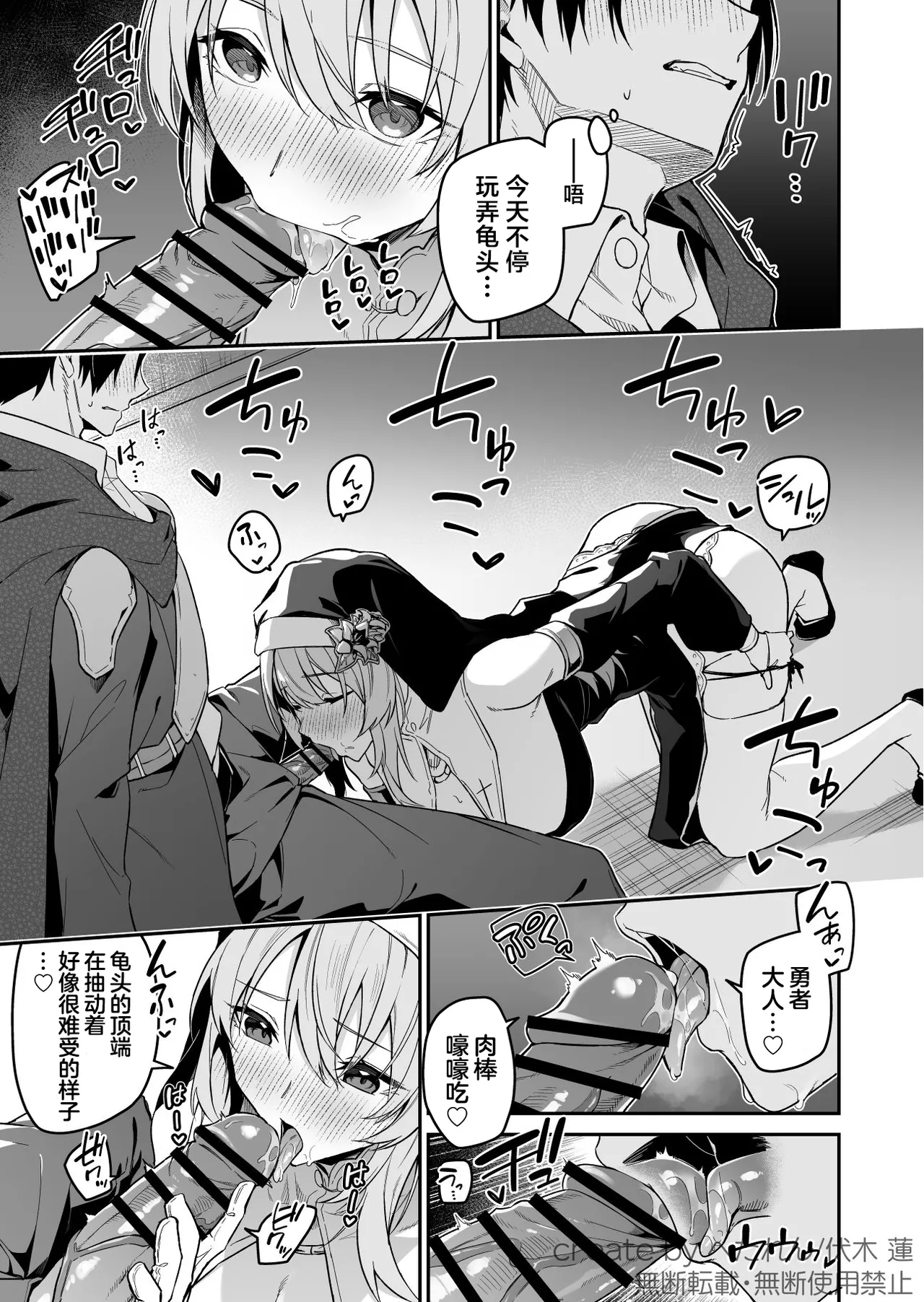 [Jun Tokutyu Kuromask (Hetaren)] Yuusha level up de Sister kara Shukufuku o 2 | 勇者在等级提升后于修女处得到祝福2 [Chinese] [欶澜汉化组] [Digital] imagen número 13