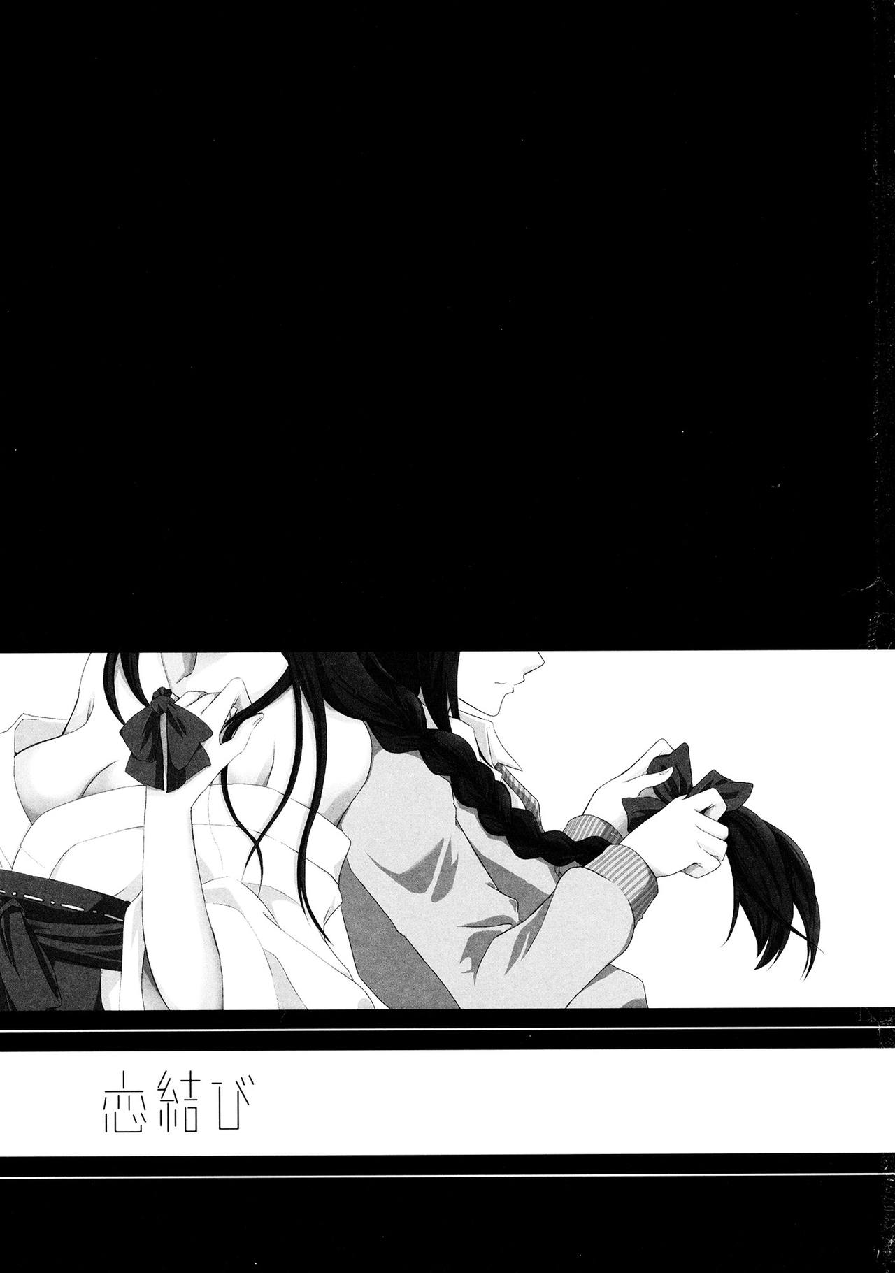 (C87) [Fireworks (Syutaro)] Koi-Musubi (Love Live!) [Spanish] 图片编号 2