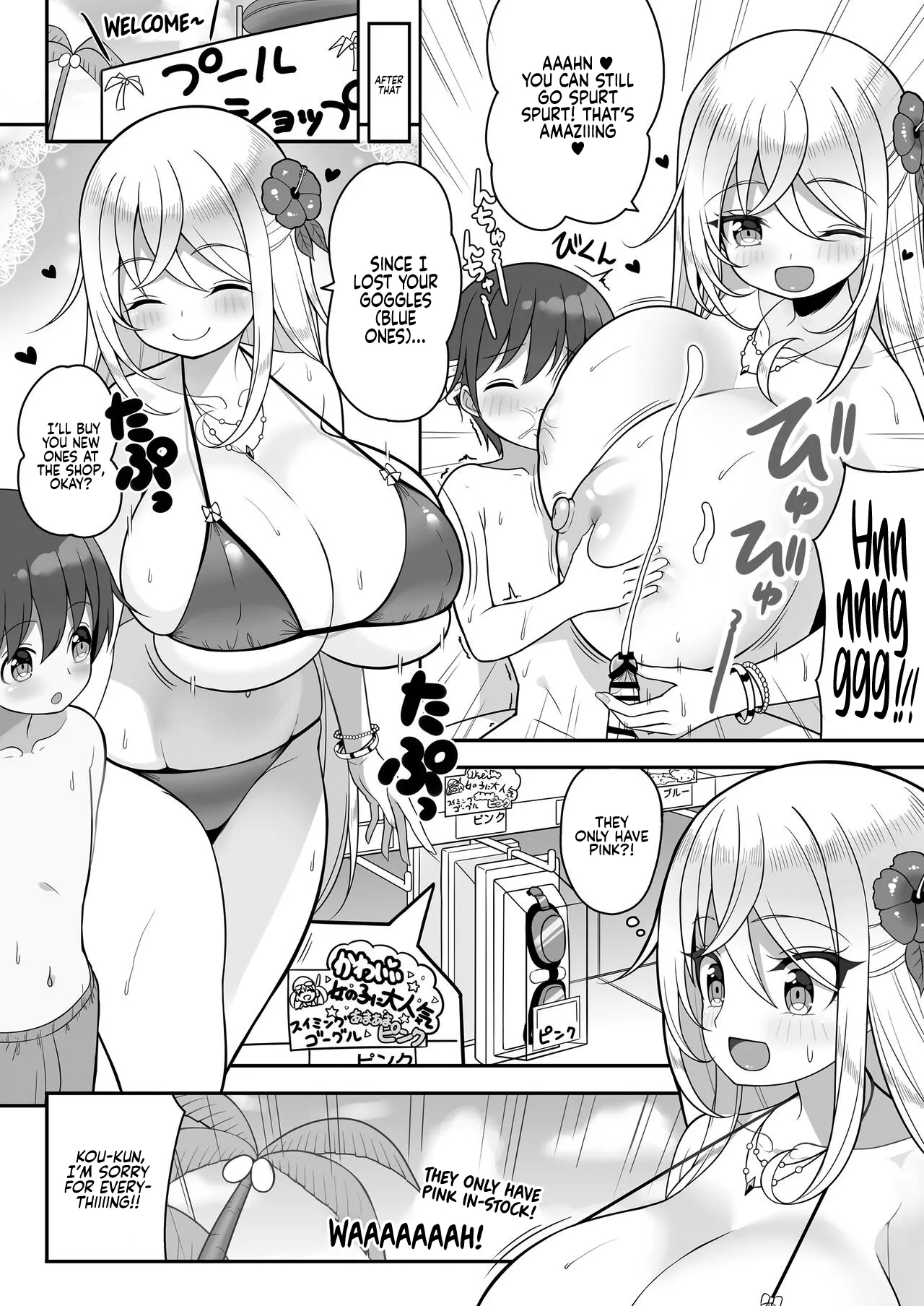 [Othello Ice (shuz)] Ookii keredo Ii desu ka? Omake Extras | They're Big, but Are You Okay with That? + Omake Extras [English] [Sonarin迫] [Digital] 图片编号 8