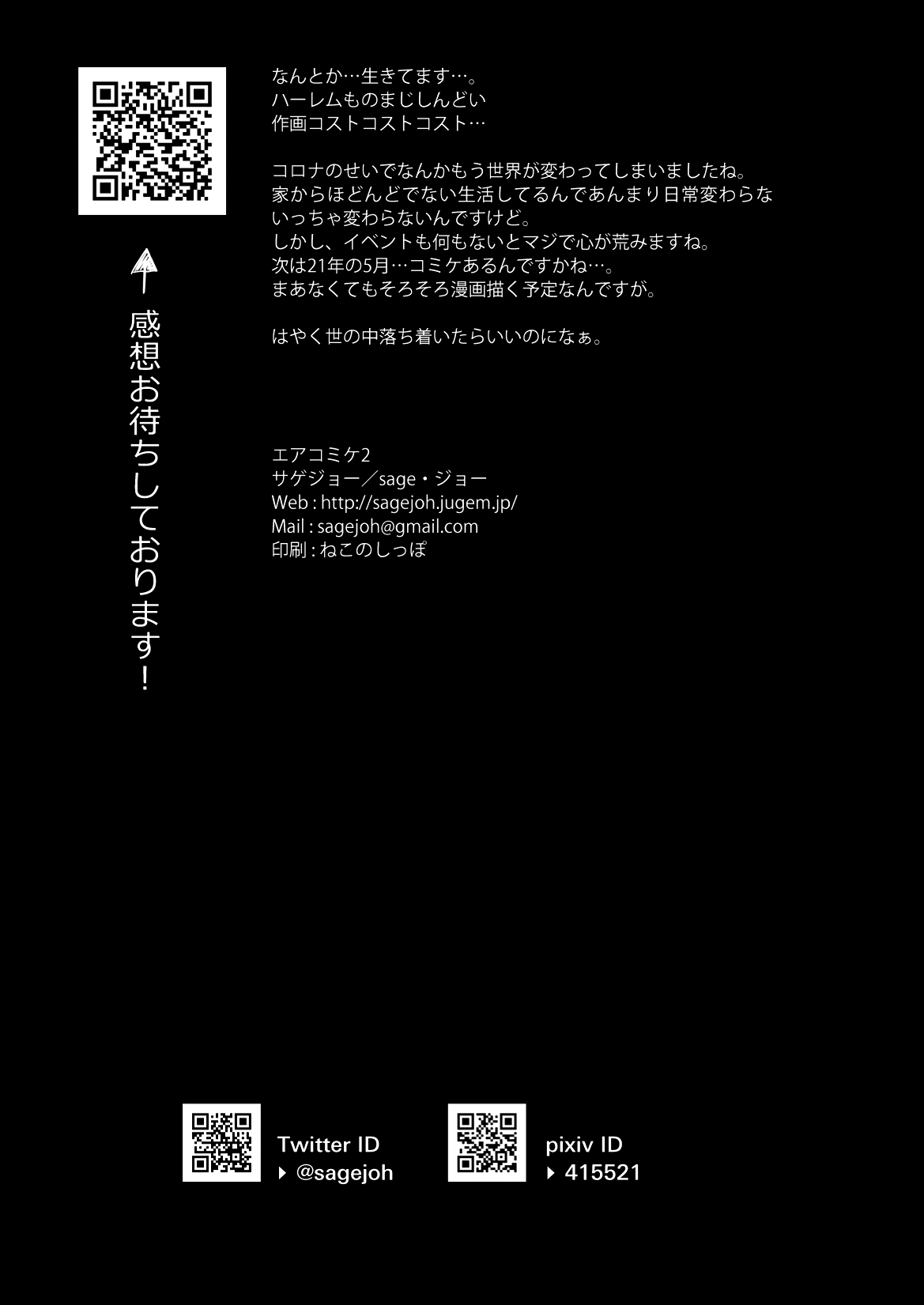 [sagejoh (sage joh)] Nyuubu Shitara Ore Igai Zenin Ero ROM Layer datta | When I joined the club, everyone but me was an erotic ROM cosplayer [English] [INSURRECTION] [Digital] 图片编号 25