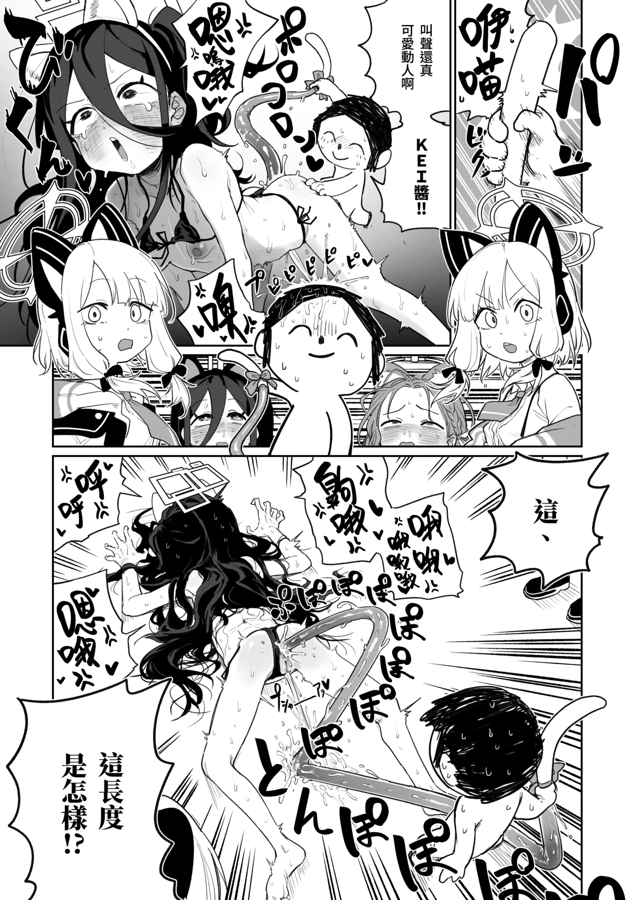 [朝比奈吉利] 貓咪開發部 (ブルーアーカイブ) [中国語] 图片编号 3