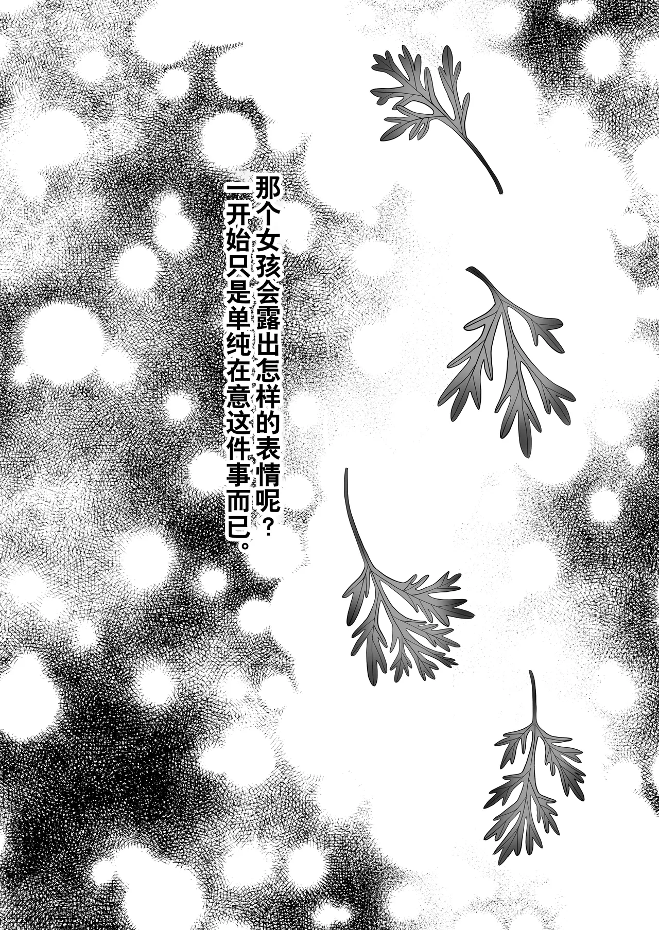 [Gutsutoma (Tachi)] Minna de Ecchi na Yurikatsu Appli ~Ee Kono Naka ni Kakattenai Ko ga Iru!?~ 3 Chuuhen | 让大家一起百合的催眠APP~诶!?有人没被催眠吗!?~3 [奢侈的彩凤个人汉化] 이미지 번호 6