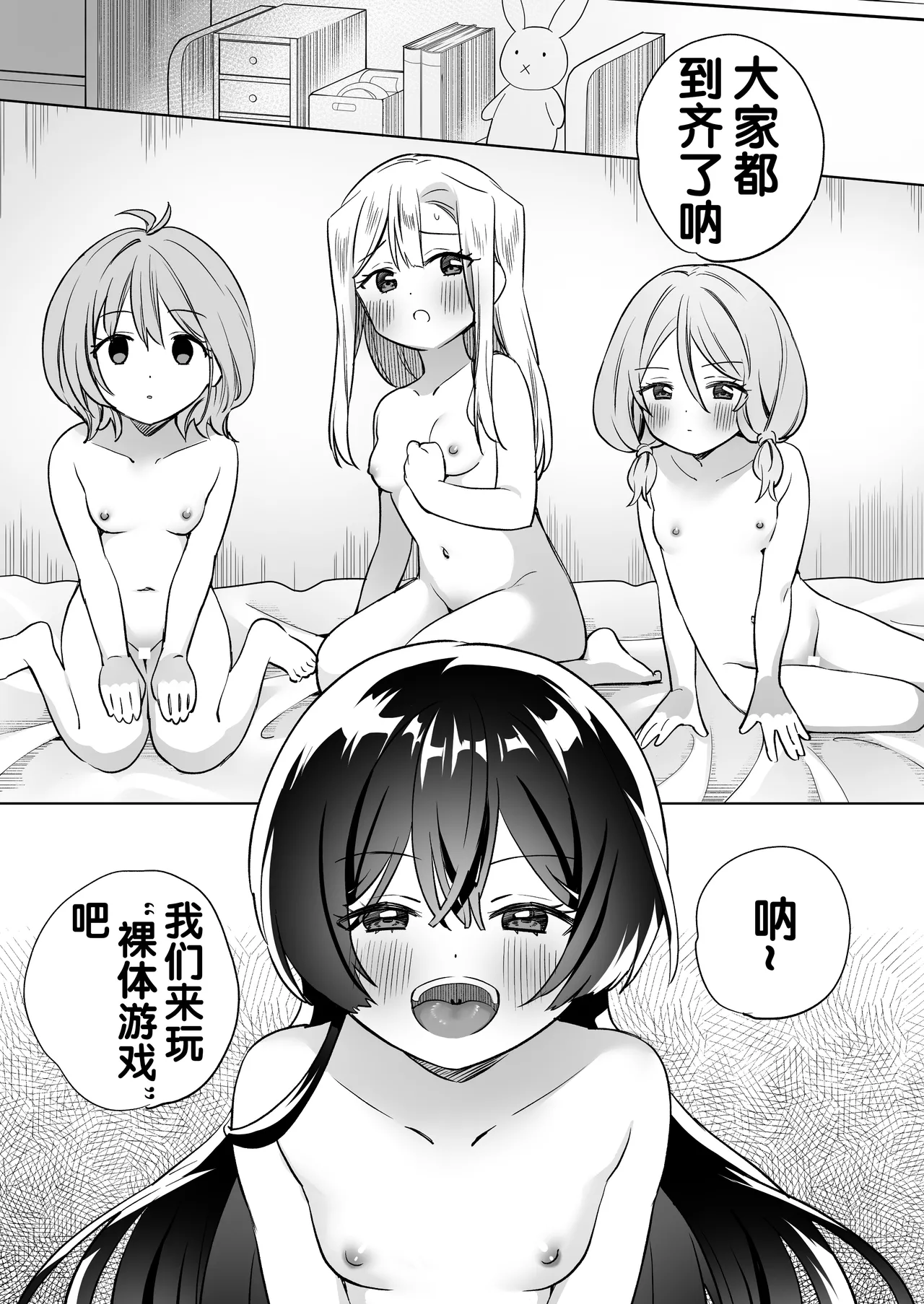 [Gutsutoma (Tachi)] Minna de Ecchi na Yurikatsu Appli ~Ee Kono Naka ni Kakattenai Ko ga Iru!?~ 3 Chuuhen | 让大家一起百合的催眠APP~诶!?有人没被催眠吗!?~3 [奢侈的彩凤个人汉化] 이미지 번호 7