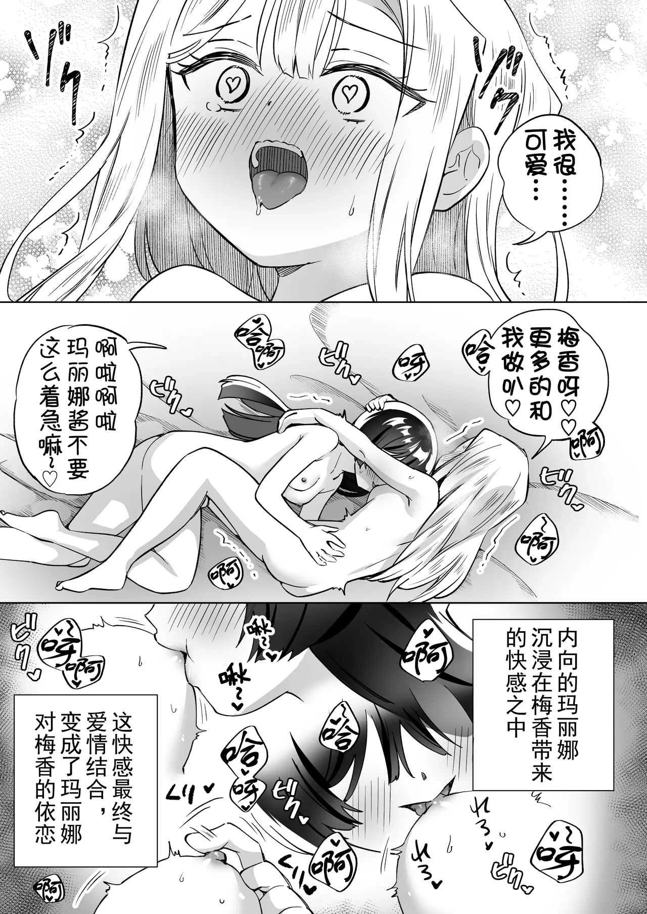 [Gutsutoma (Tachi)] Minna de Ecchi na Yurikatsu Appli ~Ee Kono Naka ni Kakattenai Ko ga Iru!?~ 3 Chuuhen | 让大家一起百合的催眠APP~诶!?有人没被催眠吗!?~3 [奢侈的彩凤个人汉化] 이미지 번호 9