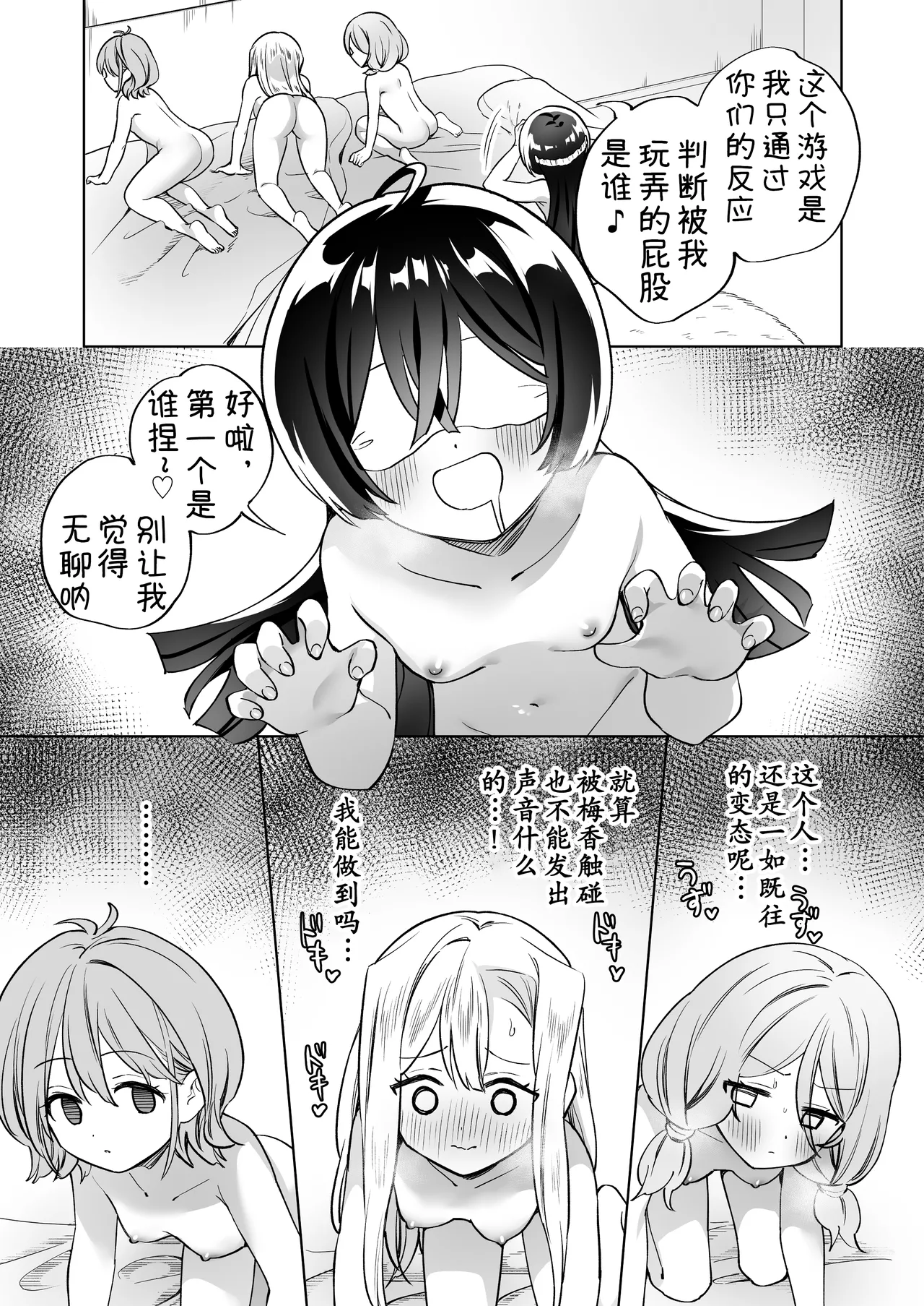 [Gutsutoma (Tachi)] Minna de Ecchi na Yurikatsu Appli ~Ee Kono Naka ni Kakattenai Ko ga Iru!?~ 3 Chuuhen | 让大家一起百合的催眠APP~诶!?有人没被催眠吗!?~3 [奢侈的彩凤个人汉化] 이미지 번호 17