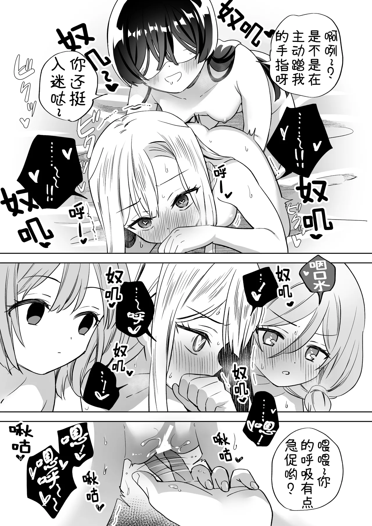 [Gutsutoma (Tachi)] Minna de Ecchi na Yurikatsu Appli ~Ee Kono Naka ni Kakattenai Ko ga Iru!?~ 3 Chuuhen | 让大家一起百合的催眠APP~诶!?有人没被催眠吗!?~3 [奢侈的彩凤个人汉化] 이미지 번호 19
