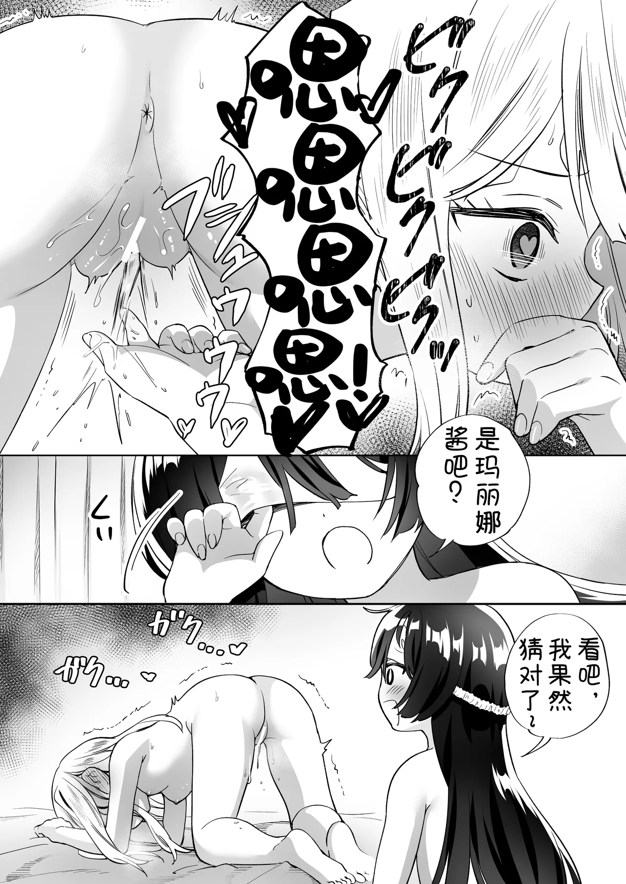 [Gutsutoma (Tachi)] Minna de Ecchi na Yurikatsu Appli ~Ee Kono Naka ni Kakattenai Ko ga Iru!?~ 3 Chuuhen | 让大家一起百合的催眠APP~诶!?有人没被催眠吗!?~3 [奢侈的彩凤个人汉化] 이미지 번호 20