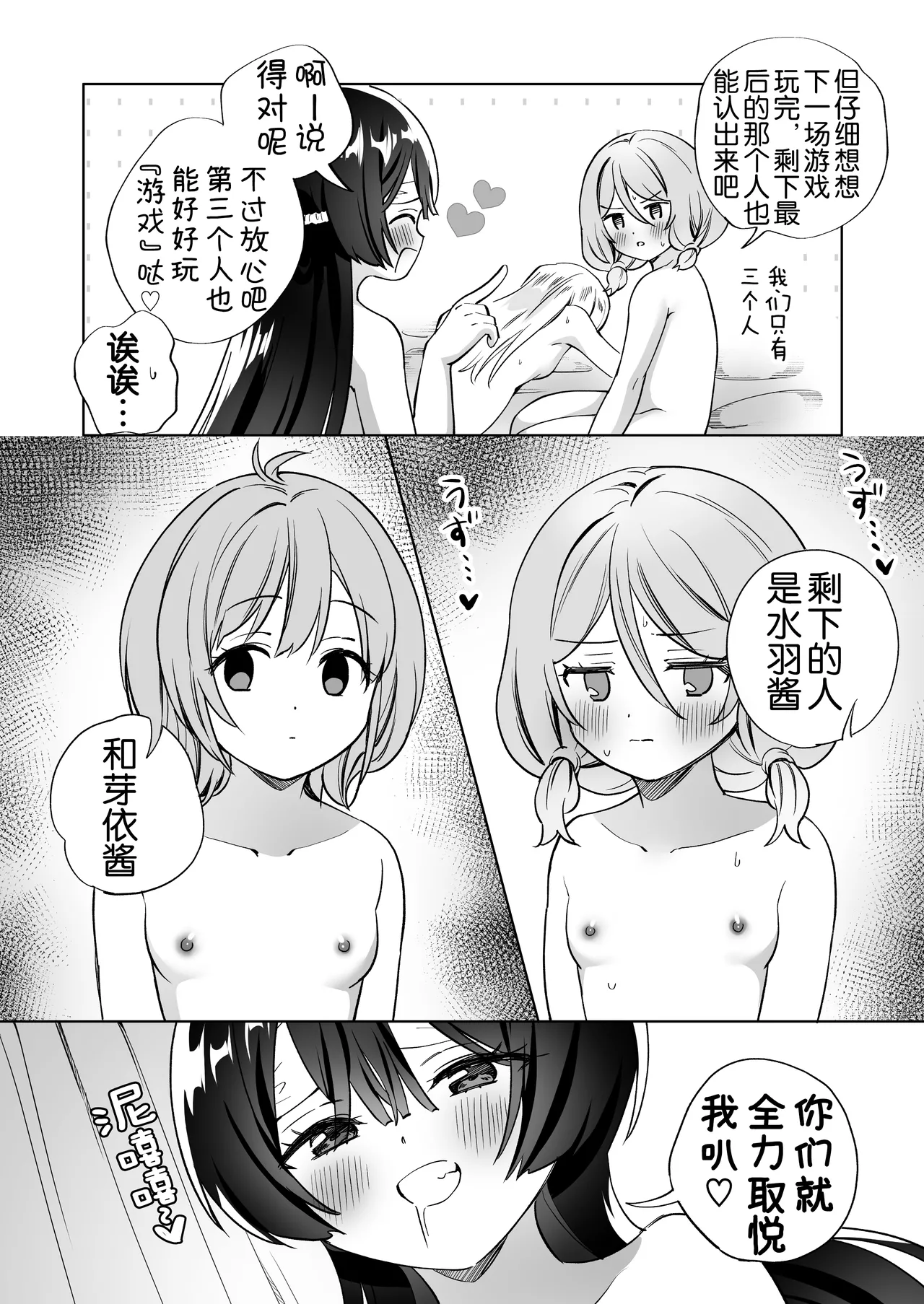 [Gutsutoma (Tachi)] Minna de Ecchi na Yurikatsu Appli ~Ee Kono Naka ni Kakattenai Ko ga Iru!?~ 3 Chuuhen | 让大家一起百合的催眠APP~诶!?有人没被催眠吗!?~3 [奢侈的彩凤个人汉化] 이미지 번호 22