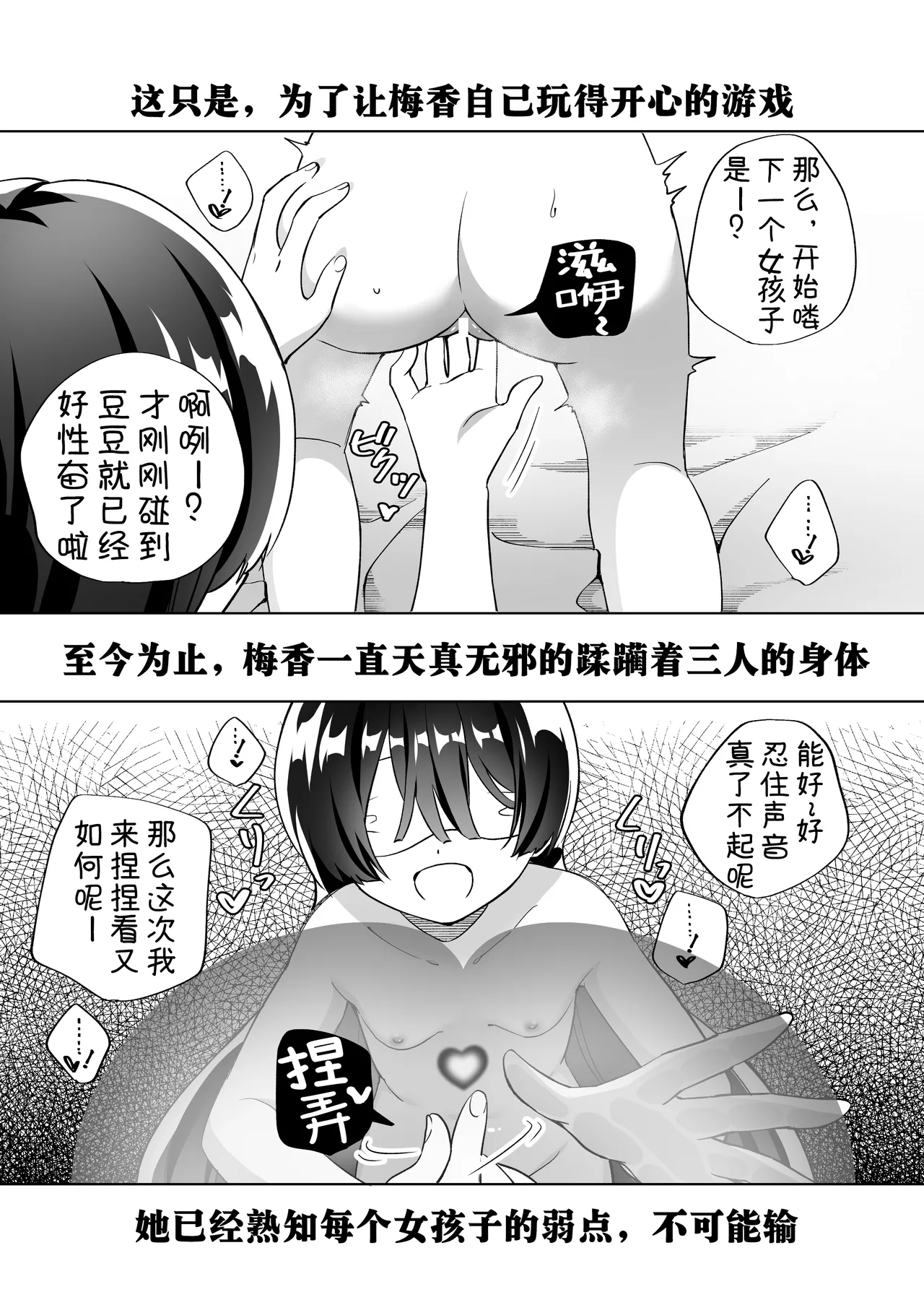 [Gutsutoma (Tachi)] Minna de Ecchi na Yurikatsu Appli ~Ee Kono Naka ni Kakattenai Ko ga Iru!?~ 3 Chuuhen | 让大家一起百合的催眠APP~诶!?有人没被催眠吗!?~3 [奢侈的彩凤个人汉化] 이미지 번호 23