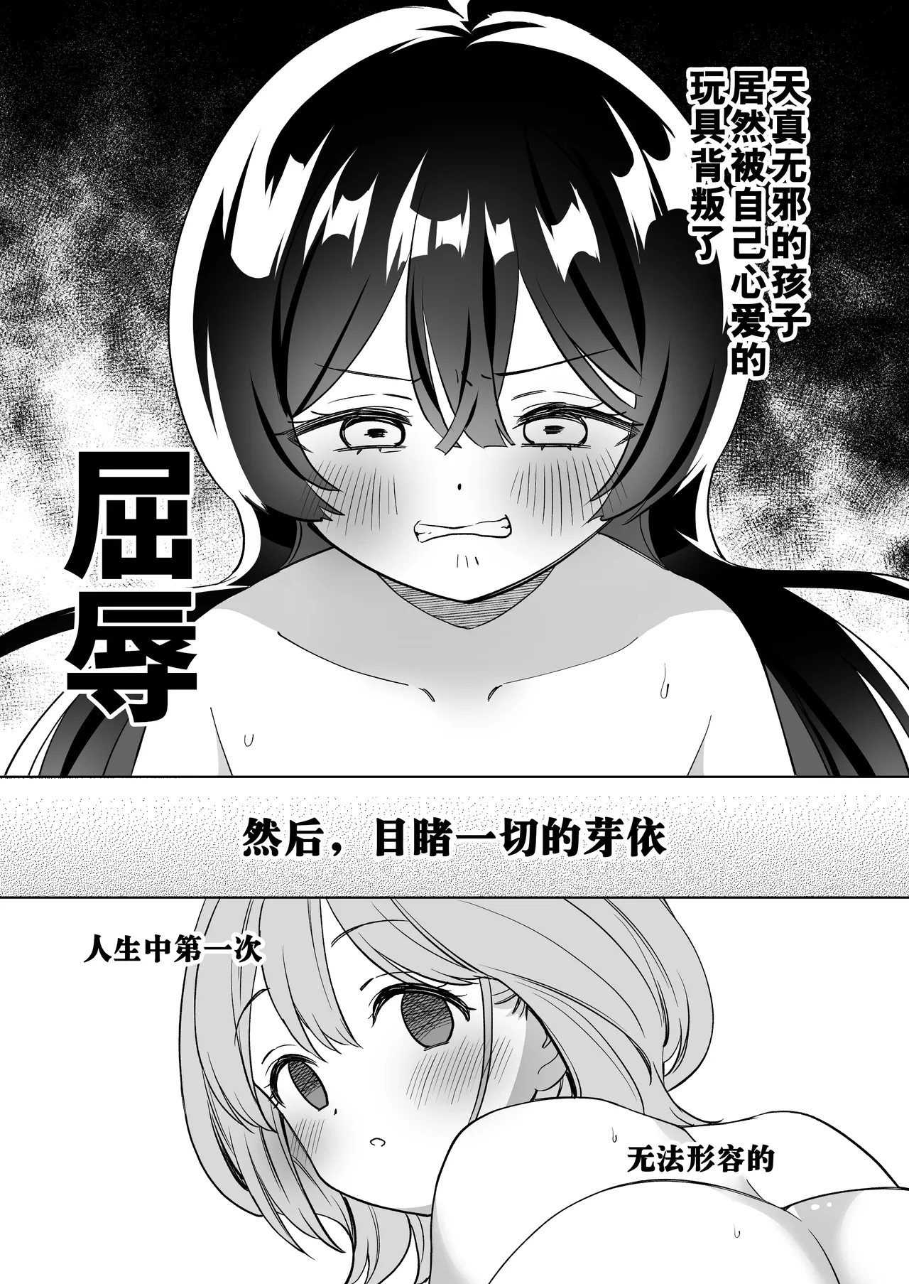 [Gutsutoma (Tachi)] Minna de Ecchi na Yurikatsu Appli ~Ee Kono Naka ni Kakattenai Ko ga Iru!?~ 3 Chuuhen | 让大家一起百合的催眠APP~诶!?有人没被催眠吗!?~3 [奢侈的彩凤个人汉化] 이미지 번호 27