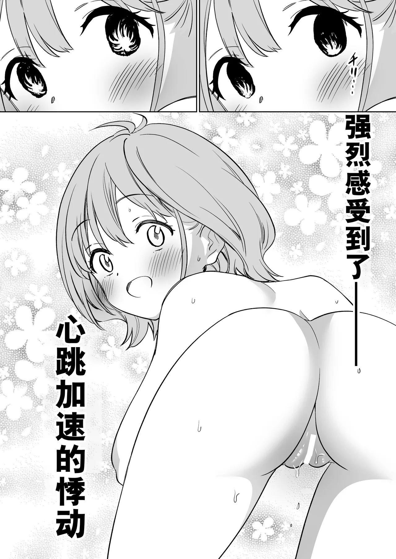 [Gutsutoma (Tachi)] Minna de Ecchi na Yurikatsu Appli ~Ee Kono Naka ni Kakattenai Ko ga Iru!?~ 3 Chuuhen | 让大家一起百合的催眠APP~诶!?有人没被催眠吗!?~3 [奢侈的彩凤个人汉化] 이미지 번호 28