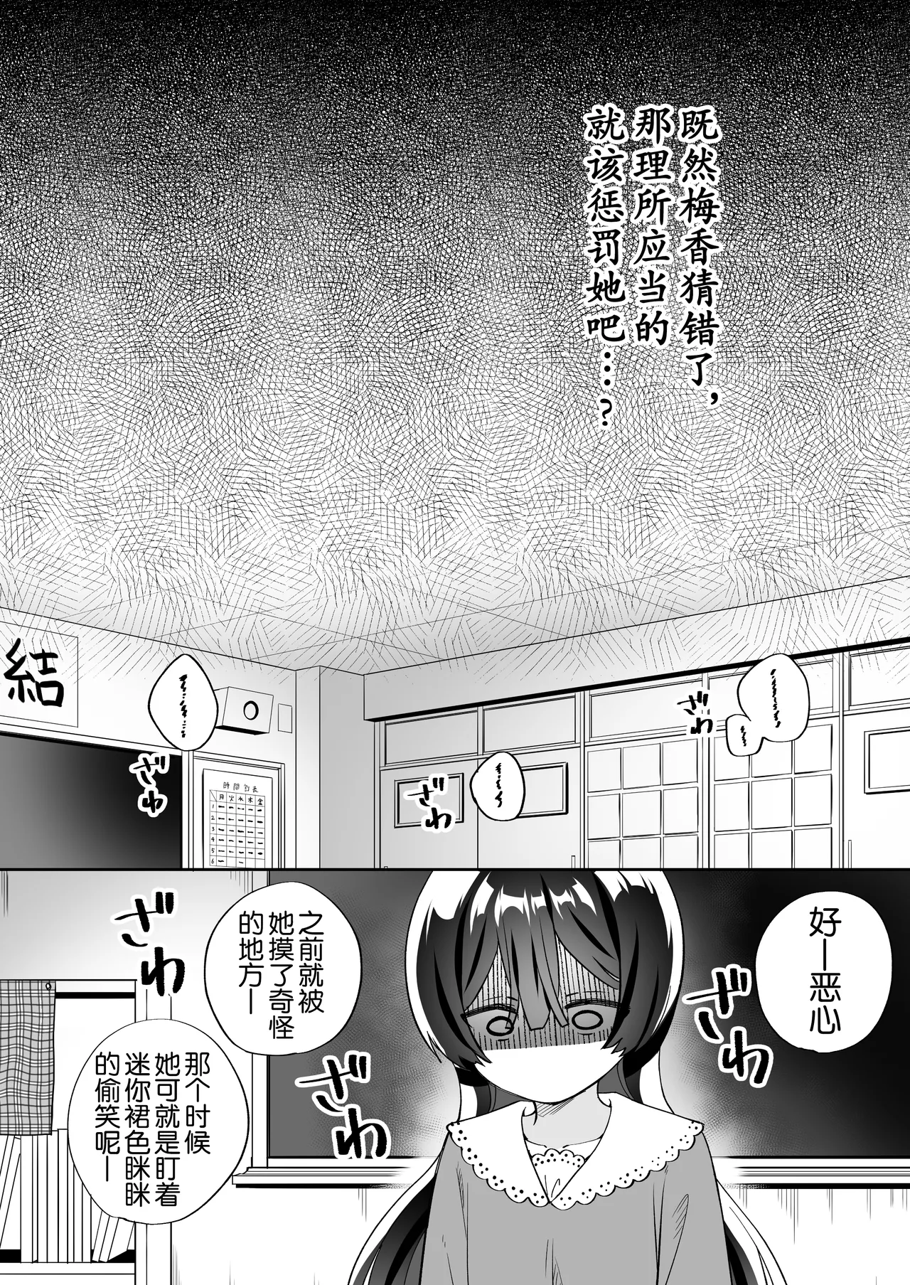 [Gutsutoma (Tachi)] Minna de Ecchi na Yurikatsu Appli ~Ee Kono Naka ni Kakattenai Ko ga Iru!?~ 3 Chuuhen | 让大家一起百合的催眠APP~诶!?有人没被催眠吗!?~3 [奢侈的彩凤个人汉化] 이미지 번호 30