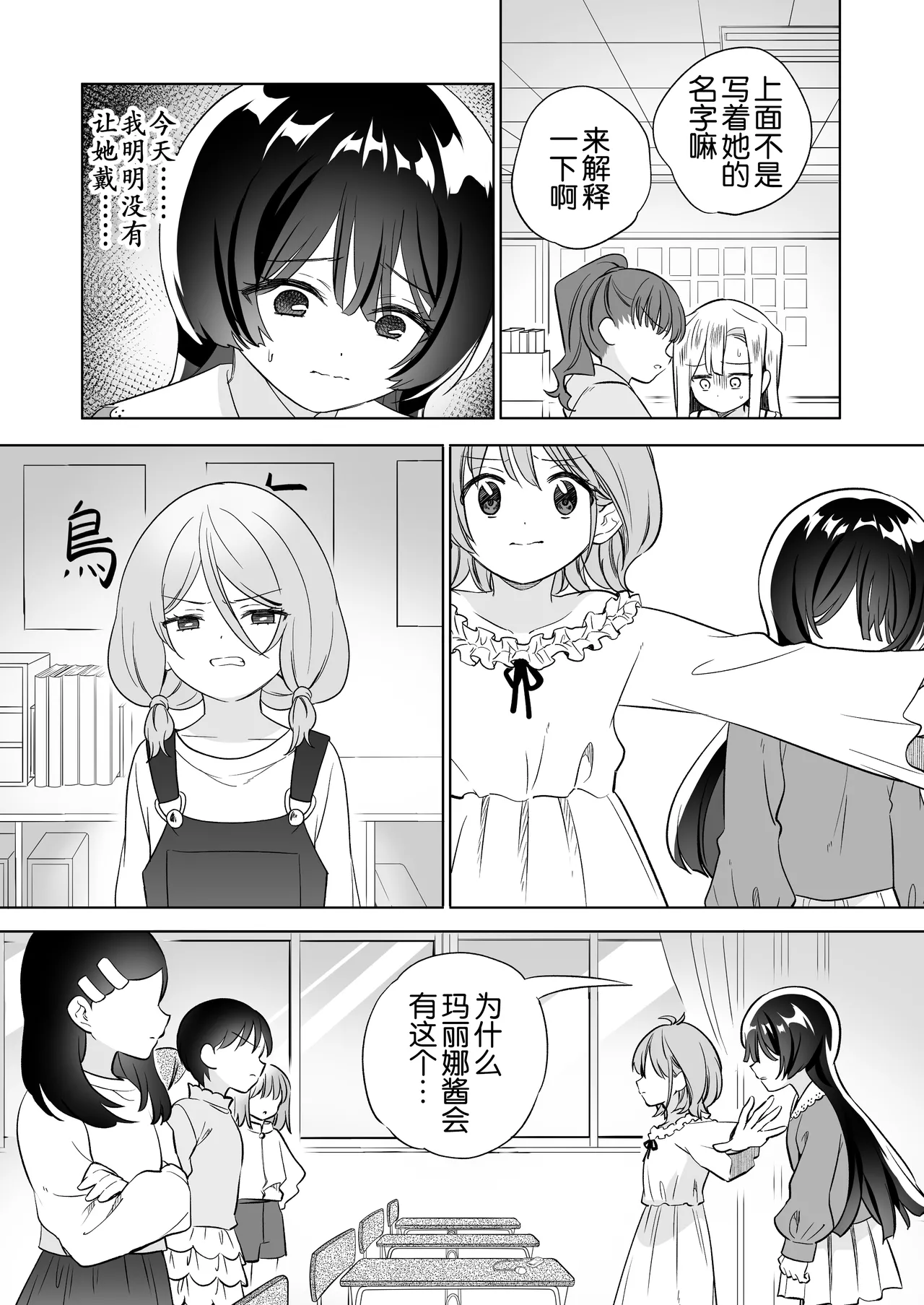[Gutsutoma (Tachi)] Minna de Ecchi na Yurikatsu Appli ~Ee Kono Naka ni Kakattenai Ko ga Iru!?~ 3 Chuuhen | 让大家一起百合的催眠APP~诶!?有人没被催眠吗!?~3 [奢侈的彩凤个人汉化] 이미지 번호 33