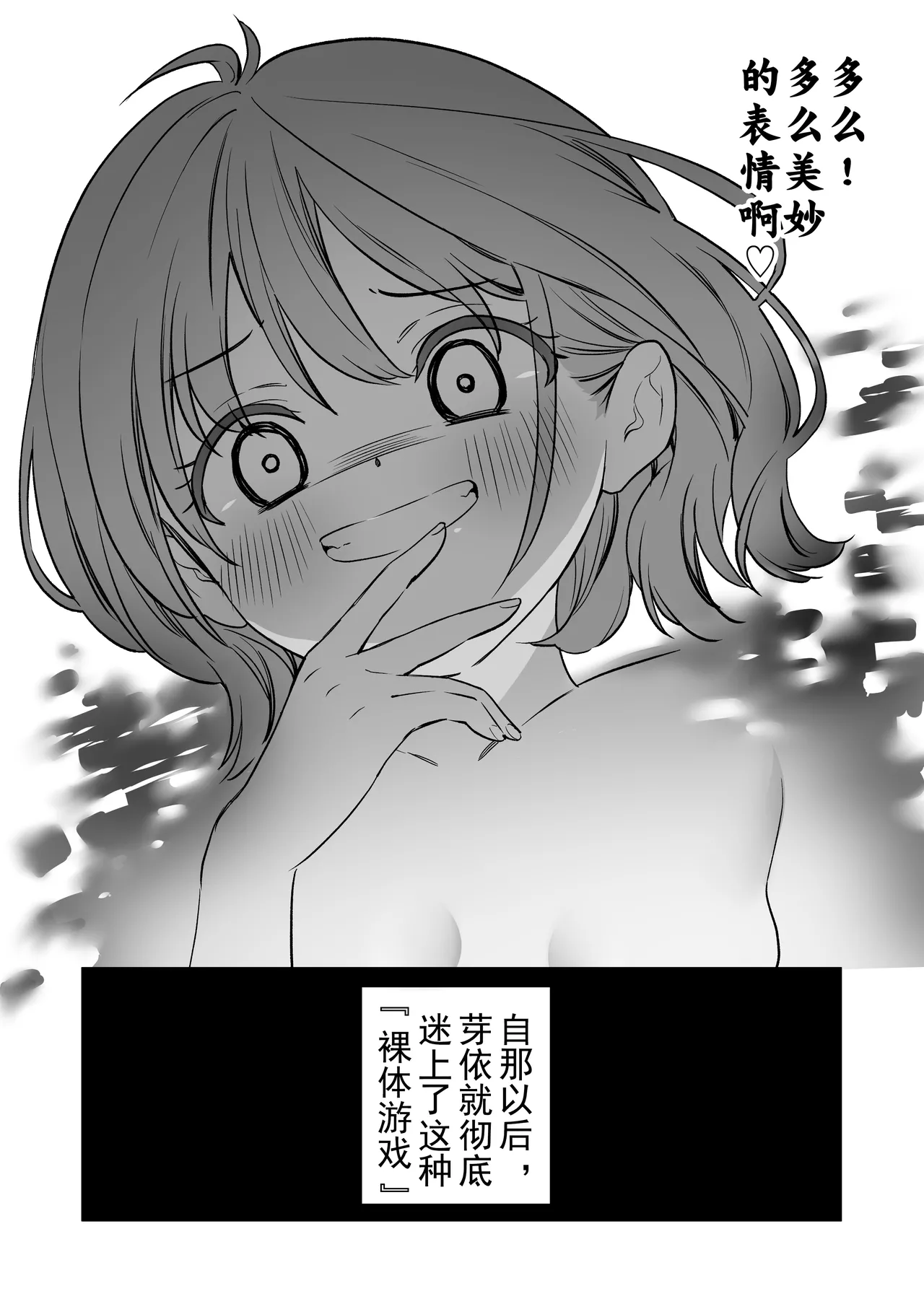 [Gutsutoma (Tachi)] Minna de Ecchi na Yurikatsu Appli ~Ee Kono Naka ni Kakattenai Ko ga Iru!?~ 3 Chuuhen | 让大家一起百合的催眠APP~诶!?有人没被催眠吗!?~3 [奢侈的彩凤个人汉化] 이미지 번호 36