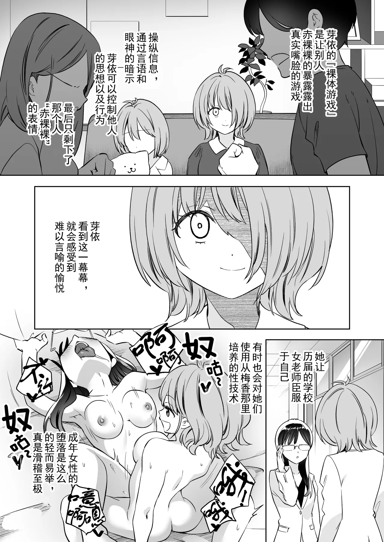[Gutsutoma (Tachi)] Minna de Ecchi na Yurikatsu Appli ~Ee Kono Naka ni Kakattenai Ko ga Iru!?~ 3 Chuuhen | 让大家一起百合的催眠APP~诶!?有人没被催眠吗!?~3 [奢侈的彩凤个人汉化] 이미지 번호 37