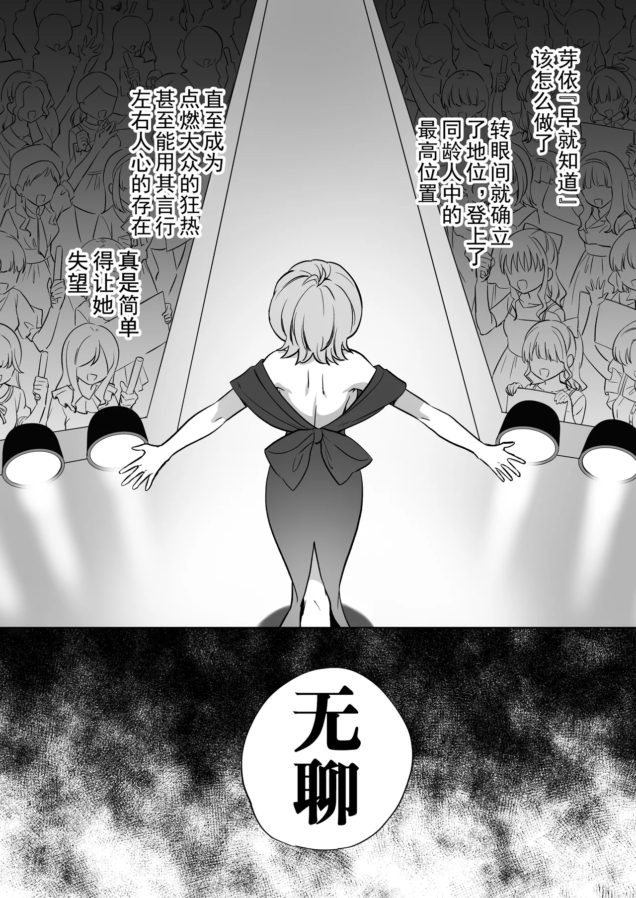 [Gutsutoma (Tachi)] Minna de Ecchi na Yurikatsu Appli ~Ee Kono Naka ni Kakattenai Ko ga Iru!?~ 3 Chuuhen | 让大家一起百合的催眠APP~诶!?有人没被催眠吗!?~3 [奢侈的彩凤个人汉化] 이미지 번호 40