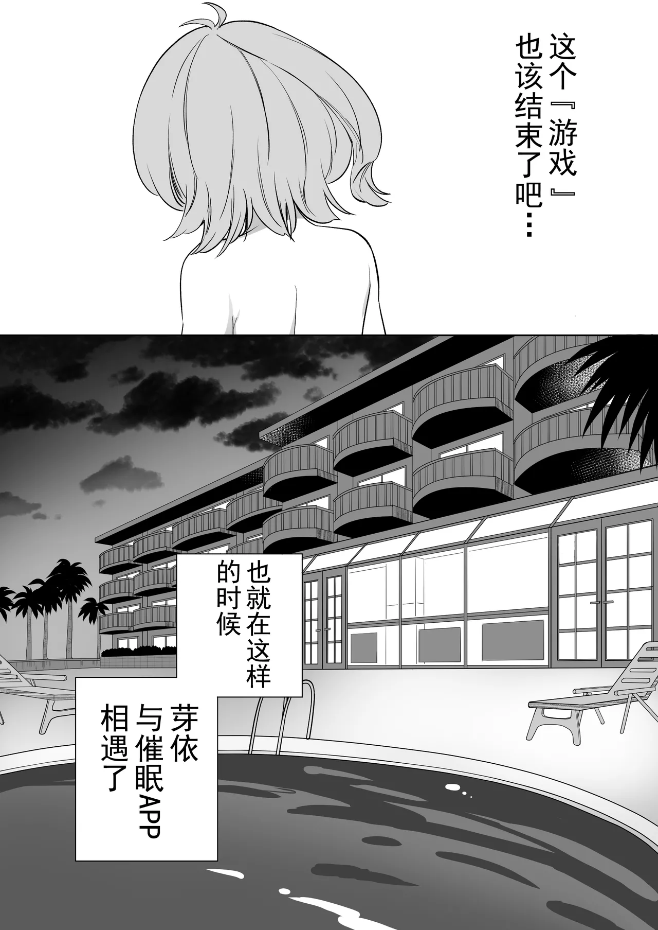 [Gutsutoma (Tachi)] Minna de Ecchi na Yurikatsu Appli ~Ee Kono Naka ni Kakattenai Ko ga Iru!?~ 3 Chuuhen | 让大家一起百合的催眠APP~诶!?有人没被催眠吗!?~3 [奢侈的彩凤个人汉化] 이미지 번호 41