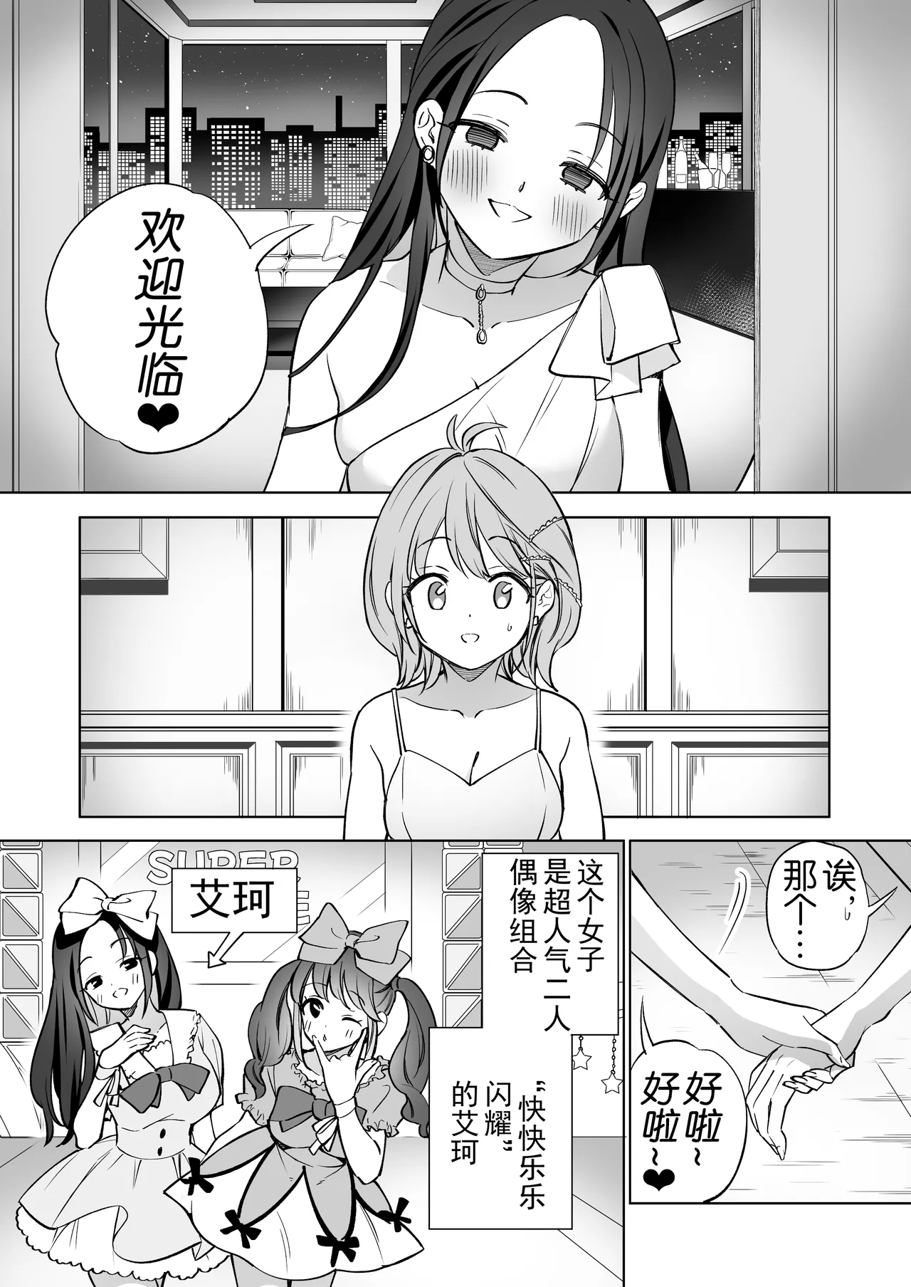 [Gutsutoma (Tachi)] Minna de Ecchi na Yurikatsu Appli ~Ee Kono Naka ni Kakattenai Ko ga Iru!?~ 3 Chuuhen | 让大家一起百合的催眠APP~诶!?有人没被催眠吗!?~3 [奢侈的彩凤个人汉化] 이미지 번호 42