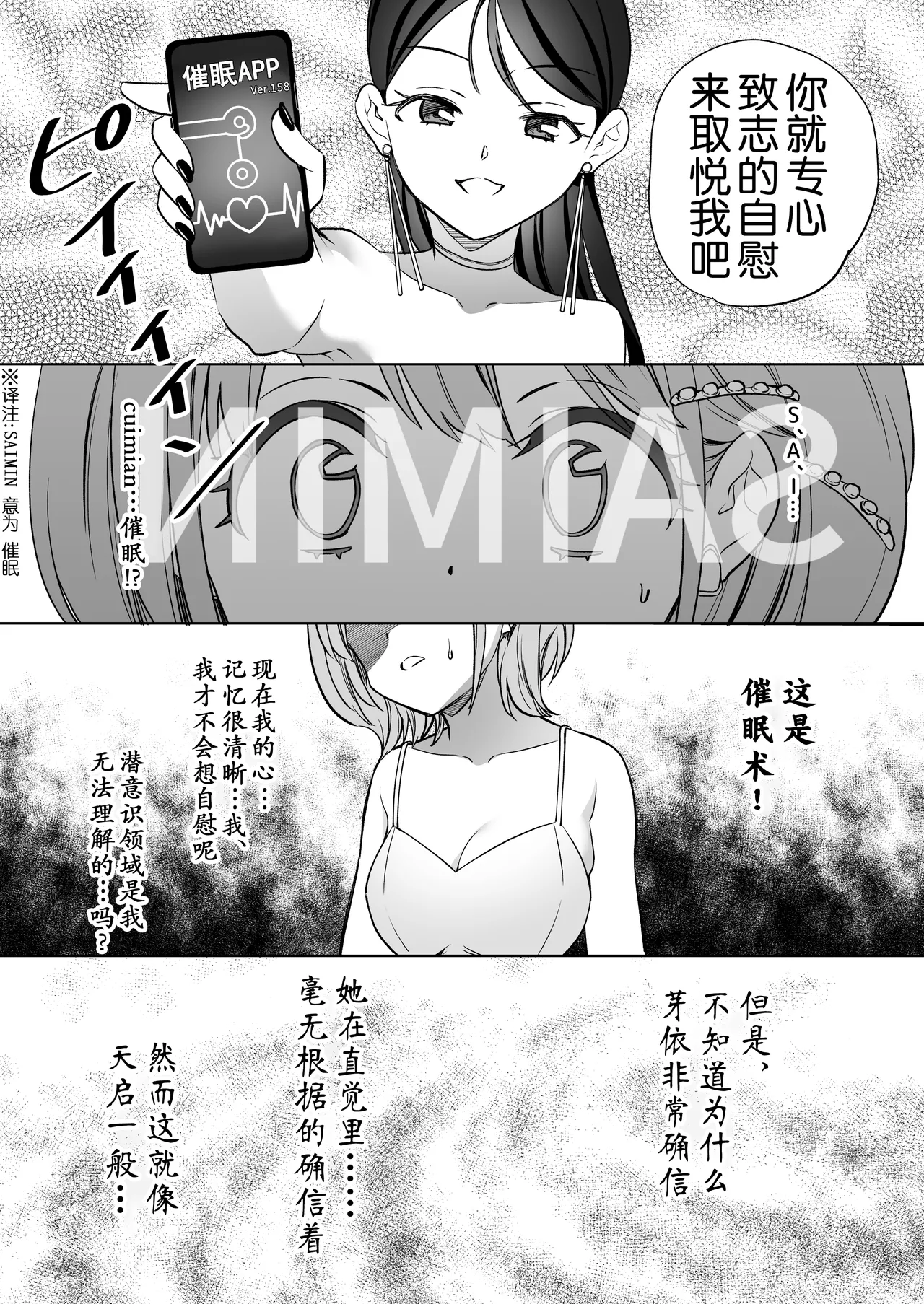 [Gutsutoma (Tachi)] Minna de Ecchi na Yurikatsu Appli ~Ee Kono Naka ni Kakattenai Ko ga Iru!?~ 3 Chuuhen | 让大家一起百合的催眠APP~诶!?有人没被催眠吗!?~3 [奢侈的彩凤个人汉化] 이미지 번호 47