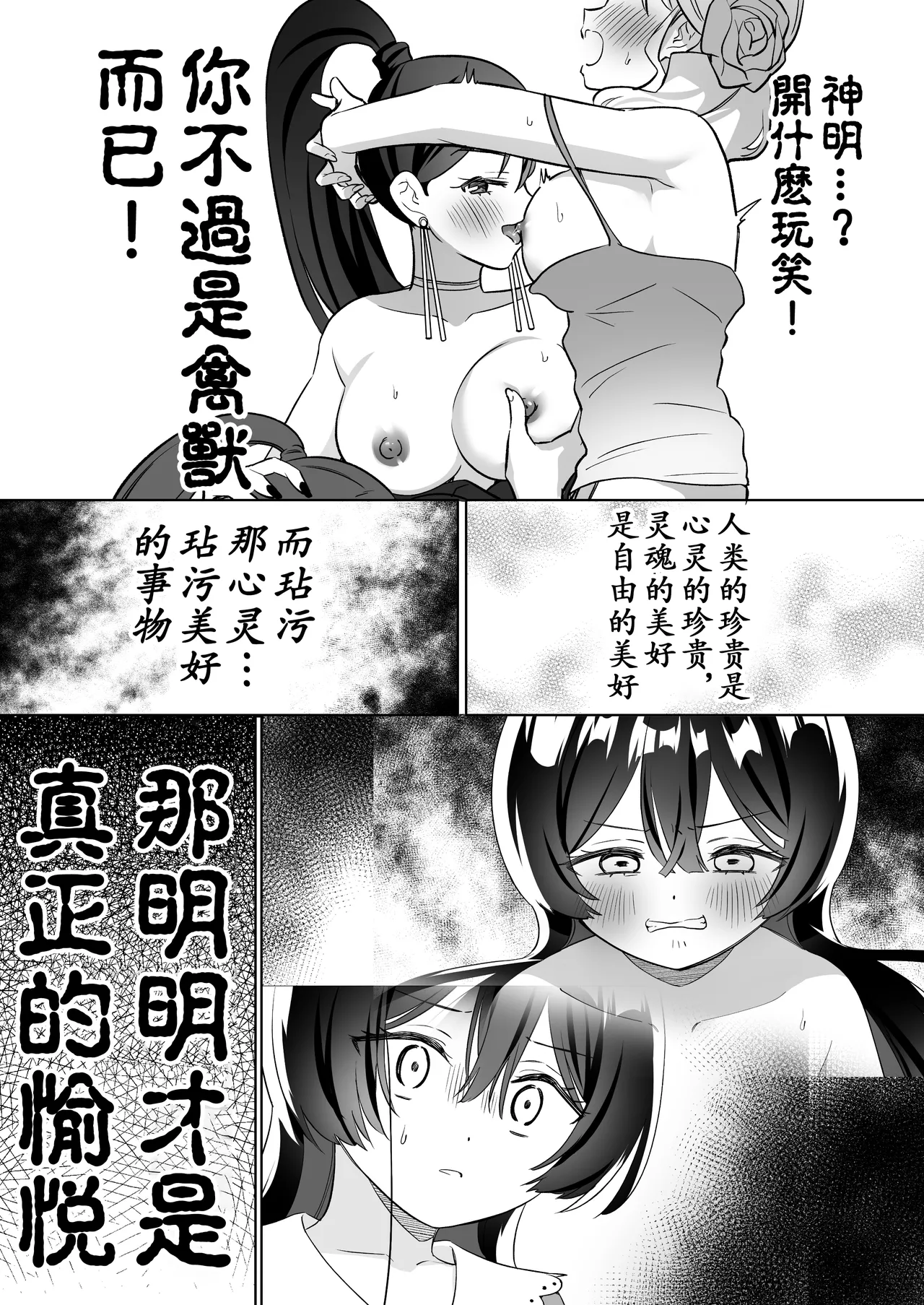 [Gutsutoma (Tachi)] Minna de Ecchi na Yurikatsu Appli ~Ee Kono Naka ni Kakattenai Ko ga Iru!?~ 3 Chuuhen | 让大家一起百合的催眠APP~诶!?有人没被催眠吗!?~3 [奢侈的彩凤个人汉化] 이미지 번호 52