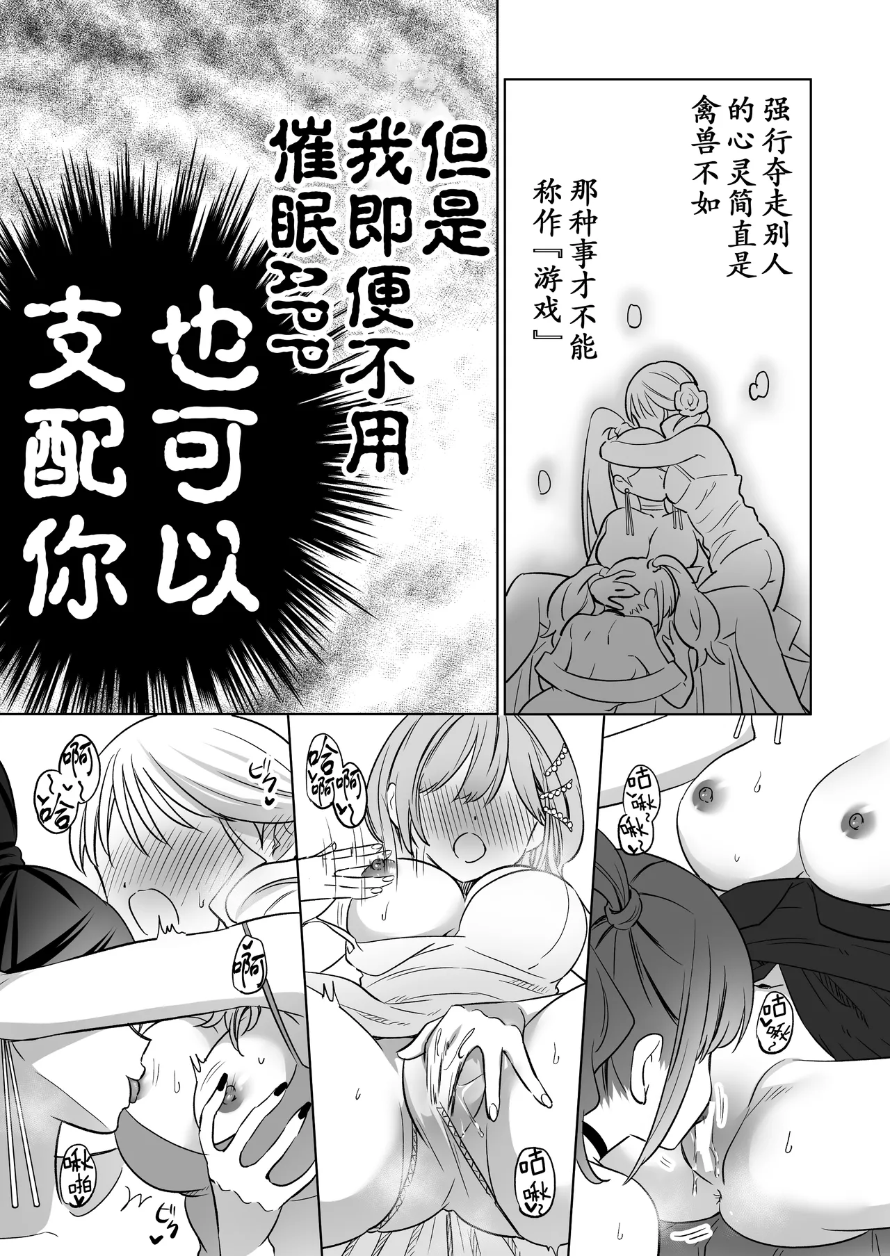 [Gutsutoma (Tachi)] Minna de Ecchi na Yurikatsu Appli ~Ee Kono Naka ni Kakattenai Ko ga Iru!?~ 3 Chuuhen | 让大家一起百合的催眠APP~诶!?有人没被催眠吗!?~3 [奢侈的彩凤个人汉化] 이미지 번호 53