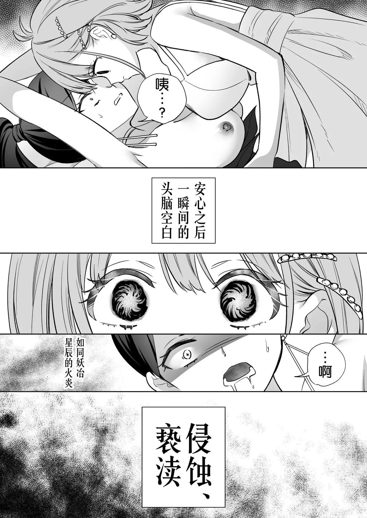 [Gutsutoma (Tachi)] Minna de Ecchi na Yurikatsu Appli ~Ee Kono Naka ni Kakattenai Ko ga Iru!?~ 3 Chuuhen | 让大家一起百合的催眠APP~诶!?有人没被催眠吗!?~3 [奢侈的彩凤个人汉化] 이미지 번호 64