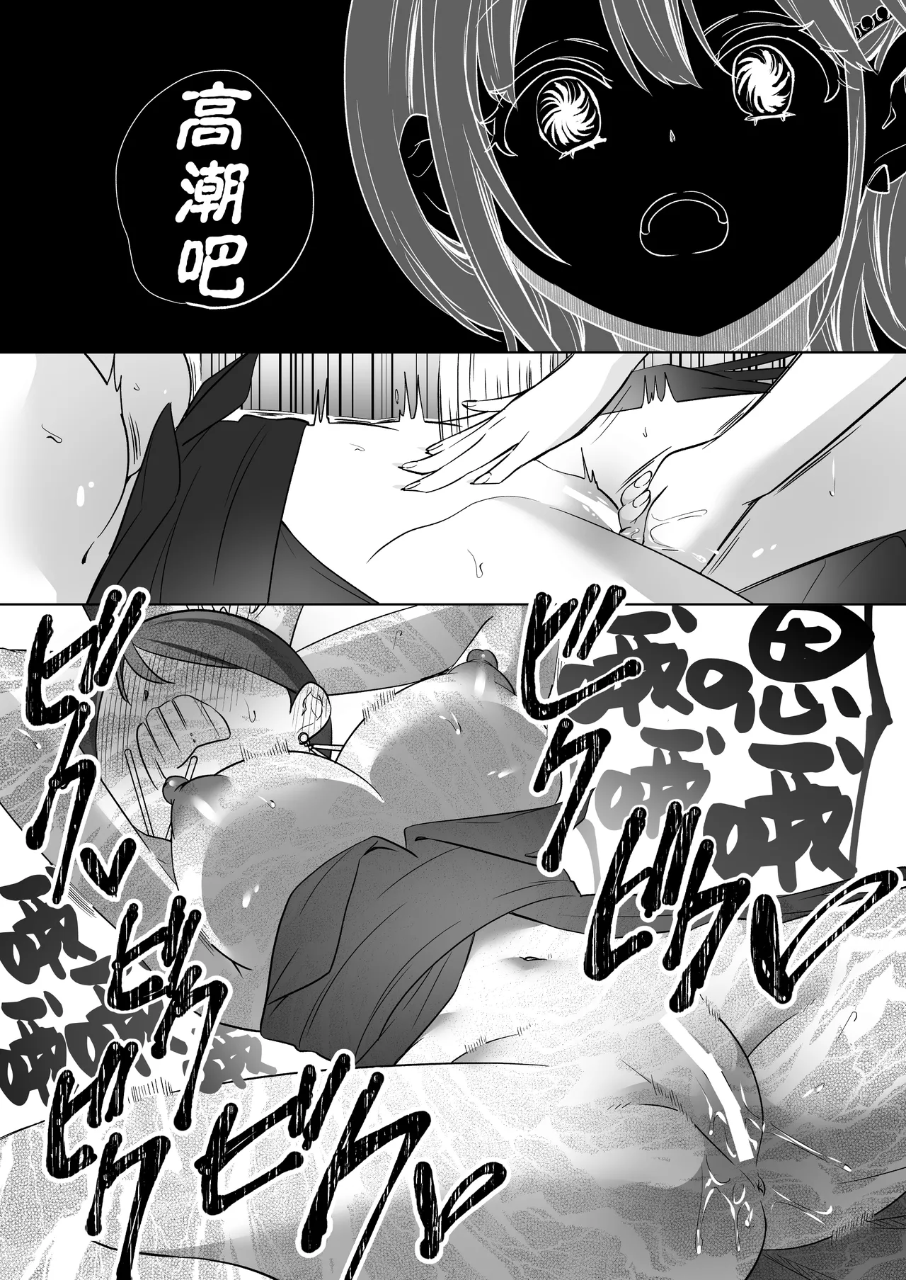 [Gutsutoma (Tachi)] Minna de Ecchi na Yurikatsu Appli ~Ee Kono Naka ni Kakattenai Ko ga Iru!?~ 3 Chuuhen | 让大家一起百合的催眠APP~诶!?有人没被催眠吗!?~3 [奢侈的彩凤个人汉化] 이미지 번호 65