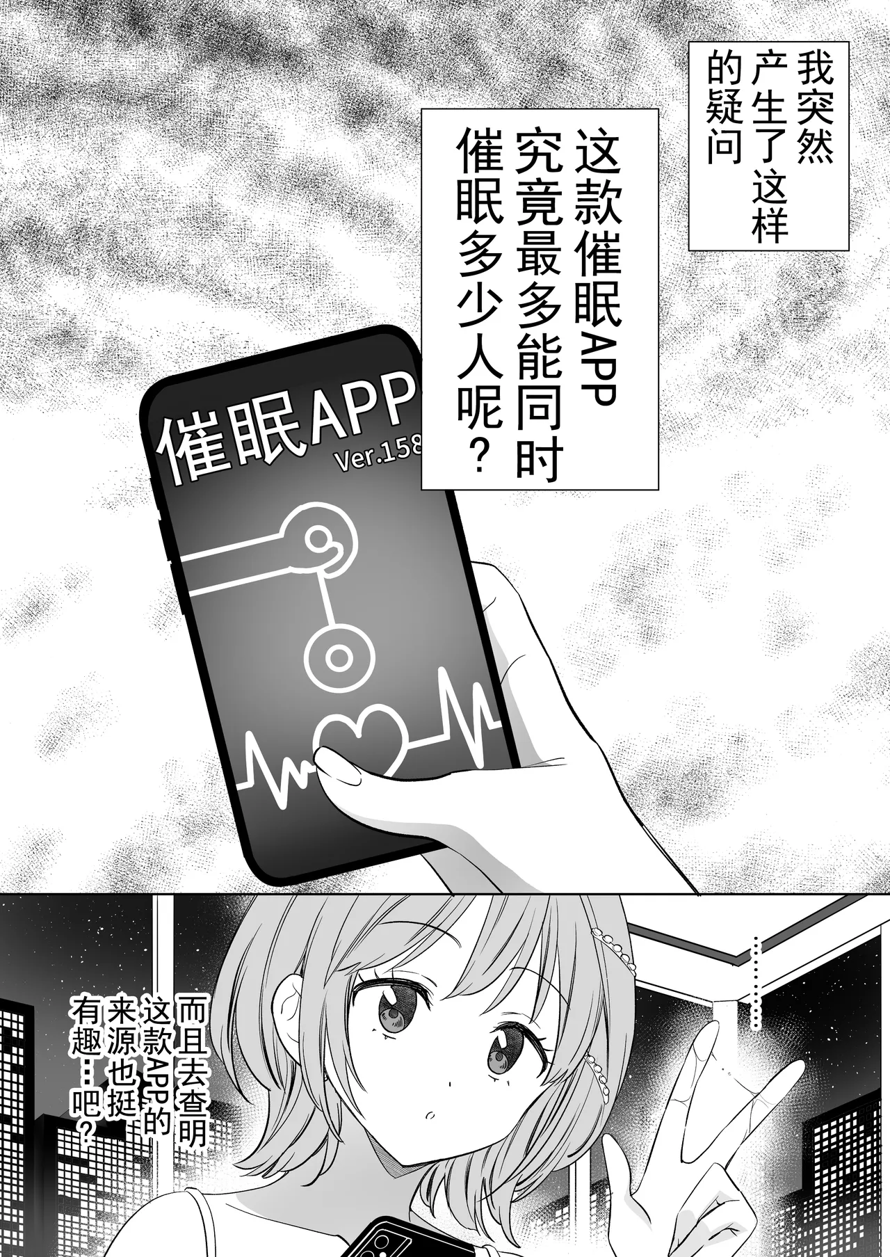 [Gutsutoma (Tachi)] Minna de Ecchi na Yurikatsu Appli ~Ee Kono Naka ni Kakattenai Ko ga Iru!?~ 3 Chuuhen | 让大家一起百合的催眠APP~诶!?有人没被催眠吗!?~3 [奢侈的彩凤个人汉化] 이미지 번호 74