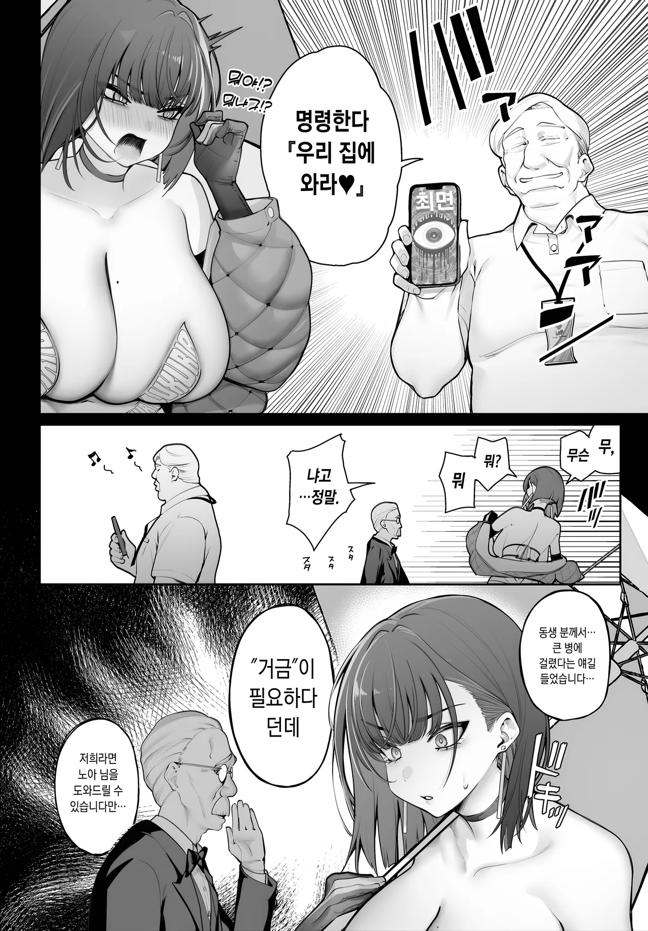 [santa] Gohoubi to Shiawase no Sileneㅣ포상과 행복의 시레네 (COMIC Luxuria vol.02) [Korean] [Digital] [AI Decencored] 이미지 번호 4