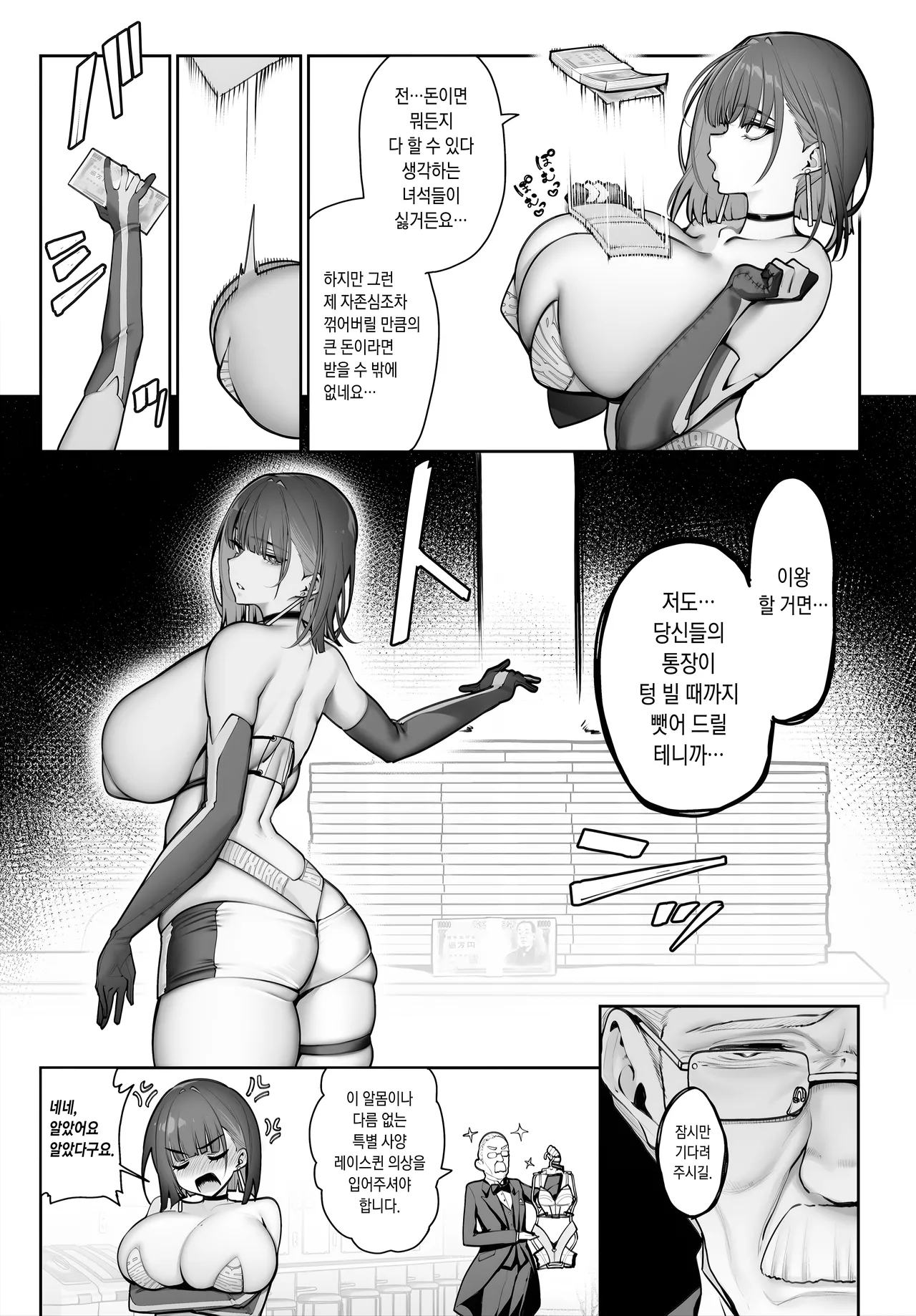 [santa] Gohoubi to Shiawase no Sileneㅣ포상과 행복의 시레네 (COMIC Luxuria vol.02) [Korean] [Digital] [AI Decencored] 이미지 번호 7