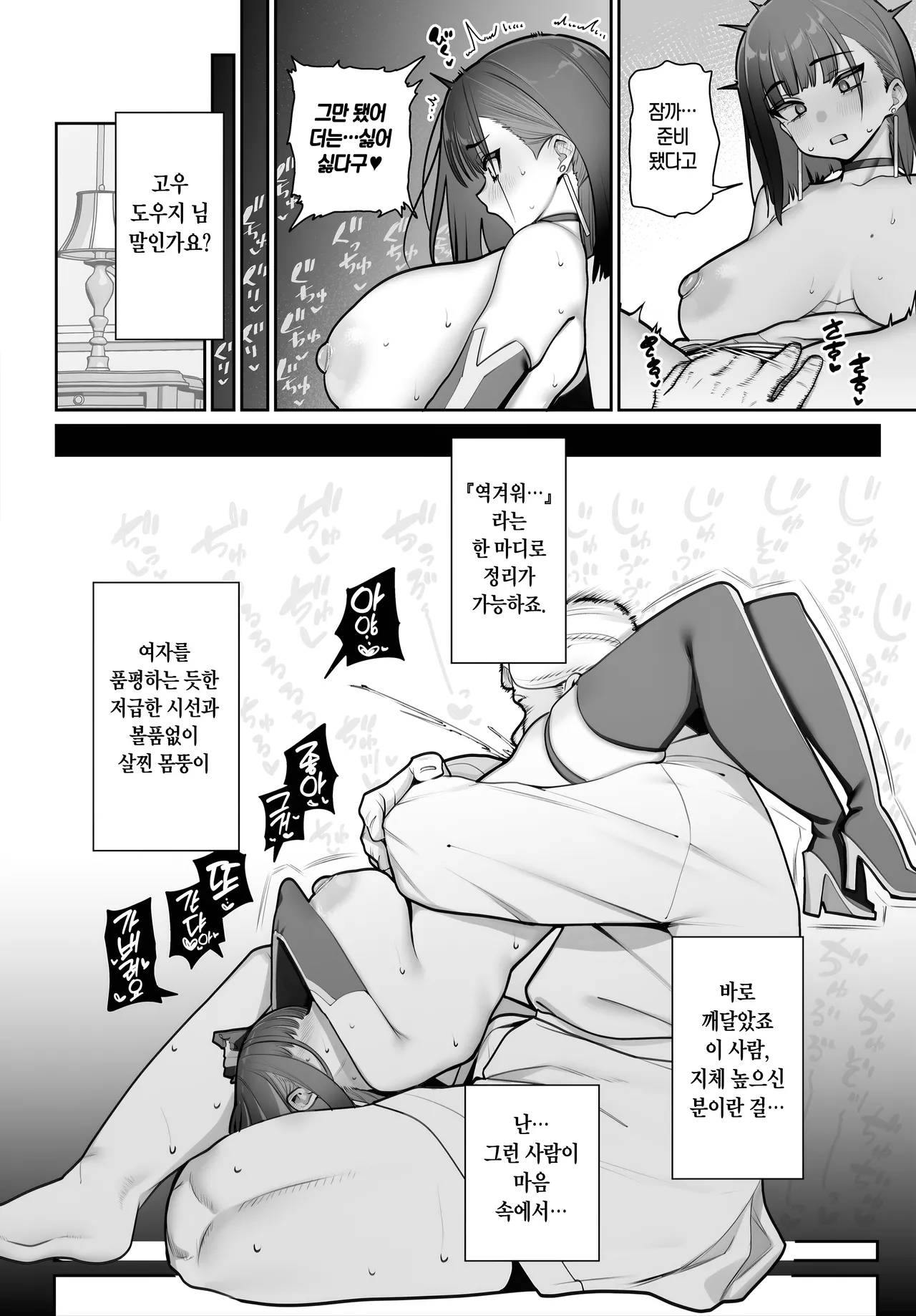 [santa] Gohoubi to Shiawase no Sileneㅣ포상과 행복의 시레네 (COMIC Luxuria vol.02) [Korean] [Digital] [AI Decencored] 이미지 번호 14