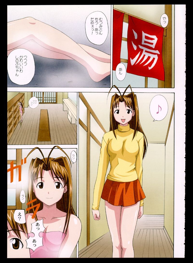 (C59) [Abbey Load (RYO)] Gachinko (Love Hina) image number 2