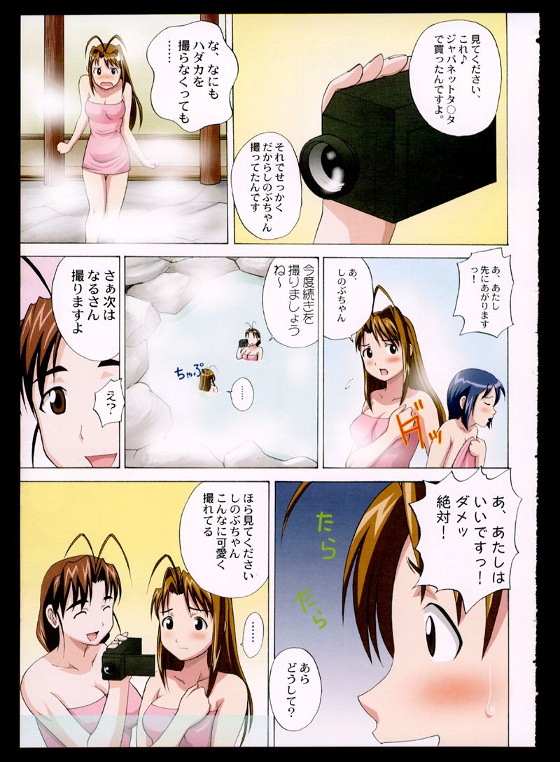 (C59) [Abbey Load (RYO)] Gachinko (Love Hina) image number 4