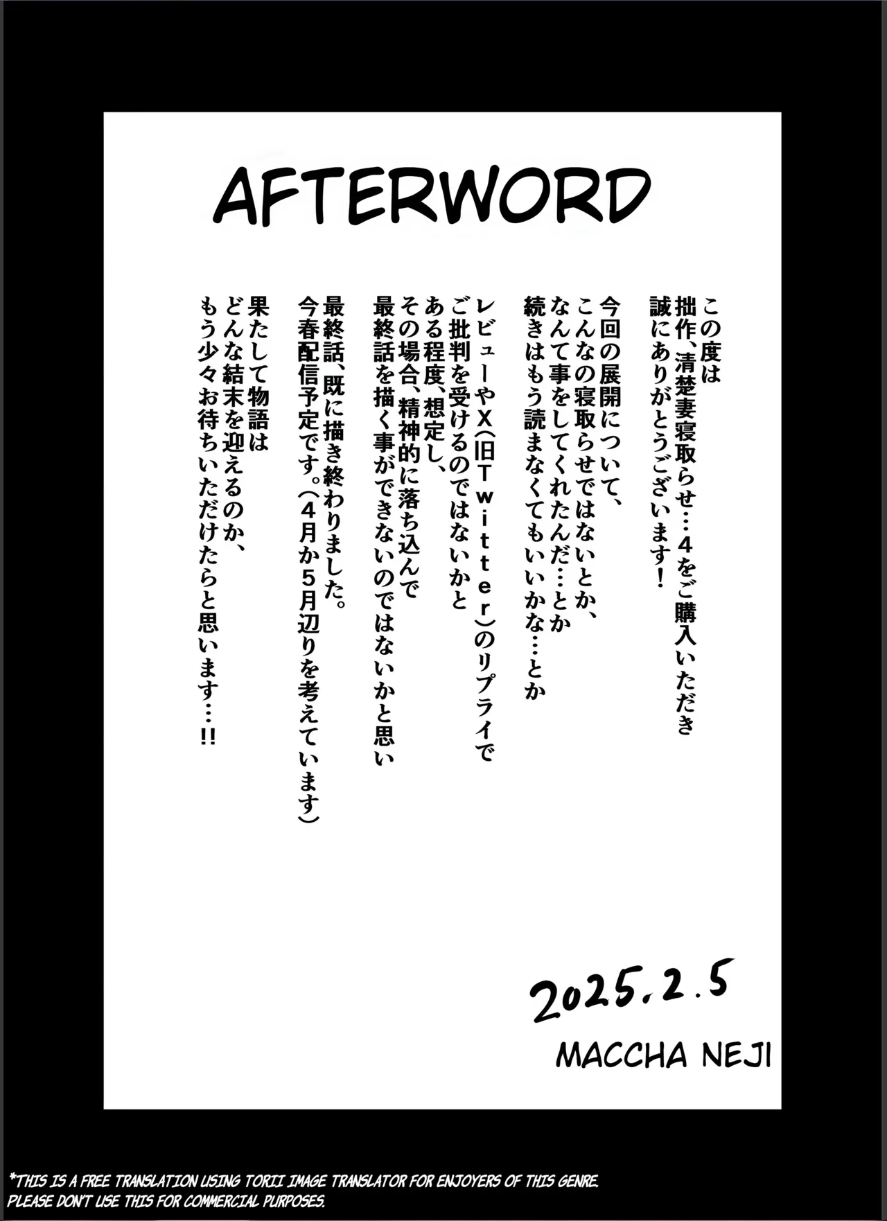 [Ura Meshiya (Maccha Neji)] Seisozuma Netorase... 4 [MTL] 画像番号 78